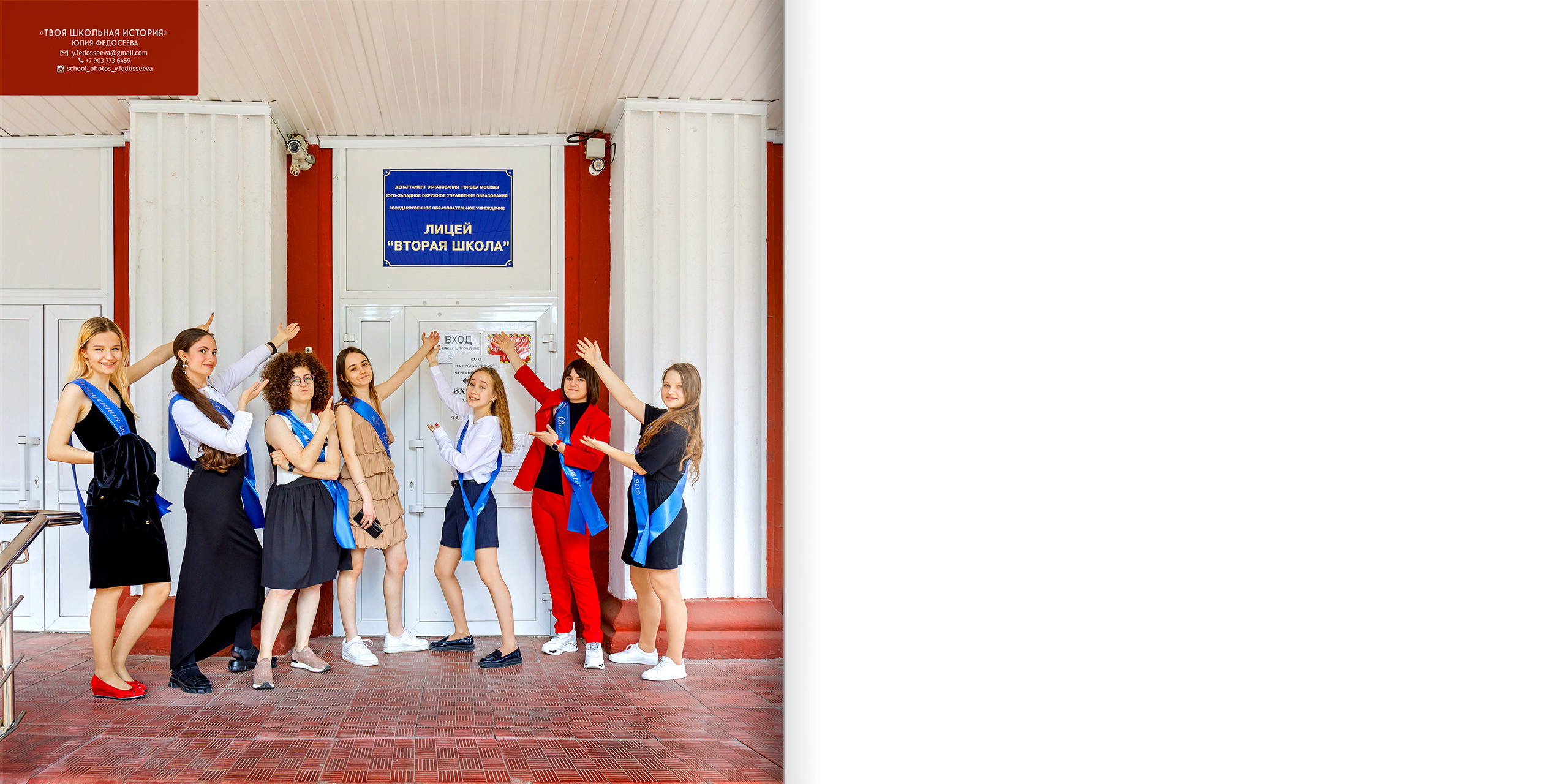 2021 — Л2Ш — 11Д. ТВОЯ ШКОЛЬНАЯ ИСТОРИЯ — фотограф Юлия Федосеева