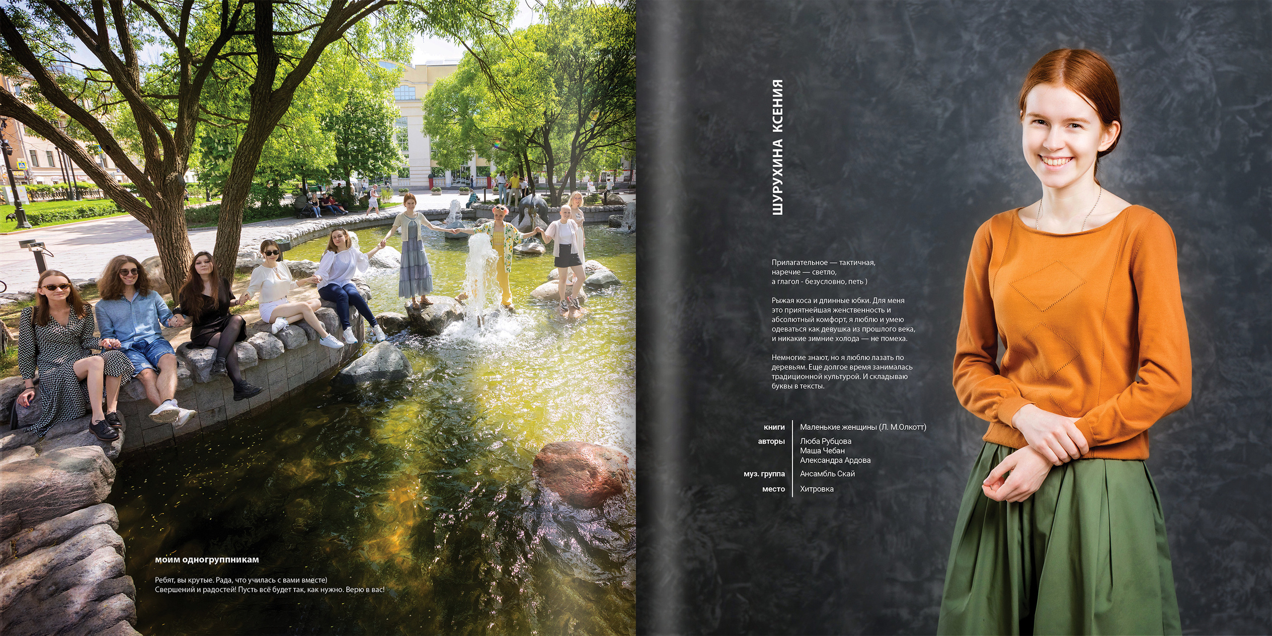 2021 — лицей ВШЭ — Г2. ТВОЯ ШКОЛЬНАЯ ИСТОРИЯ — фотограф Юлия Федосеева