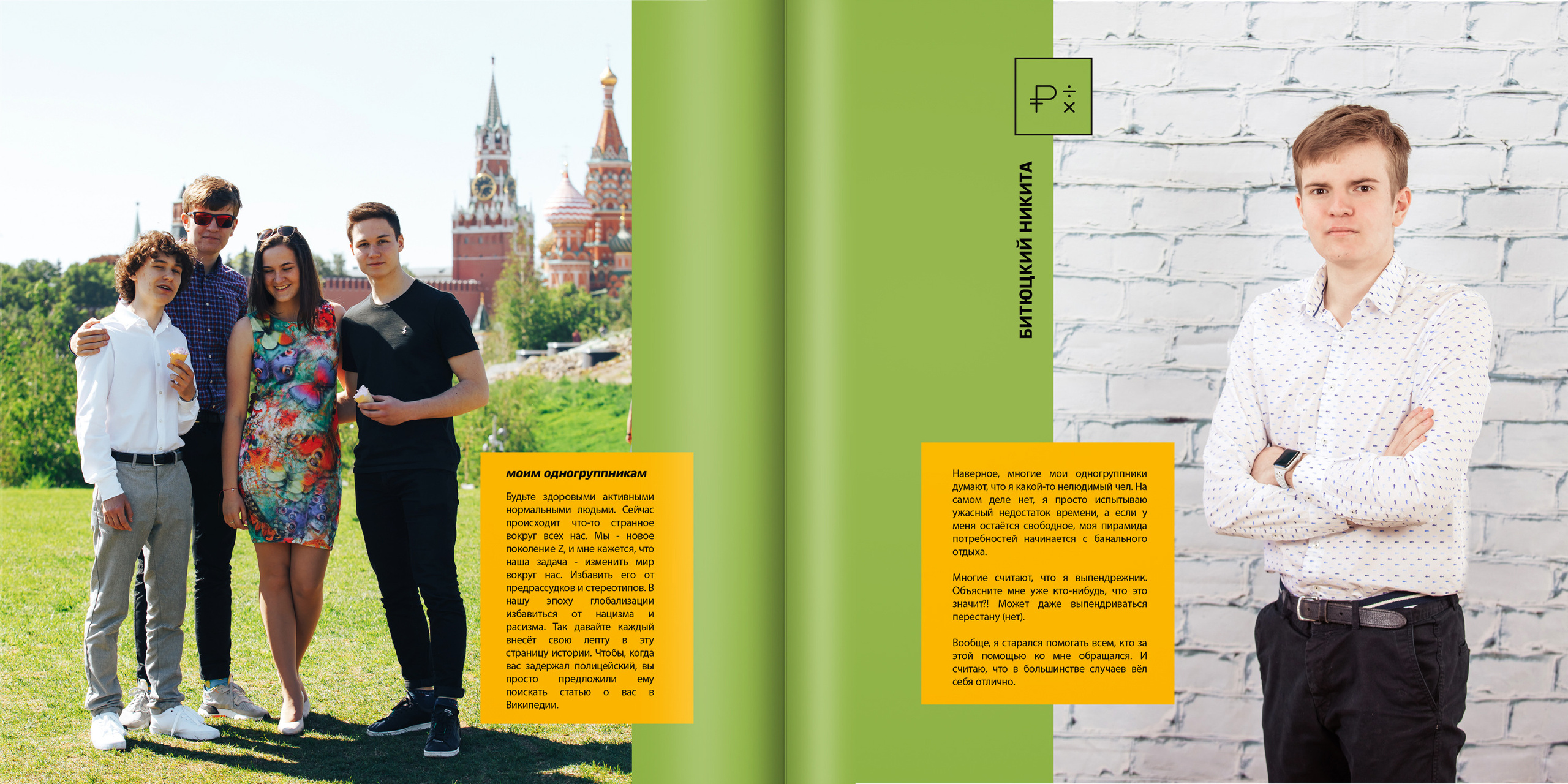 2019 — лицей ВШЭ — 11МЭ4. ТВОЯ ШКОЛЬНАЯ ИСТОРИЯ — фотограф Юлия Федосеева