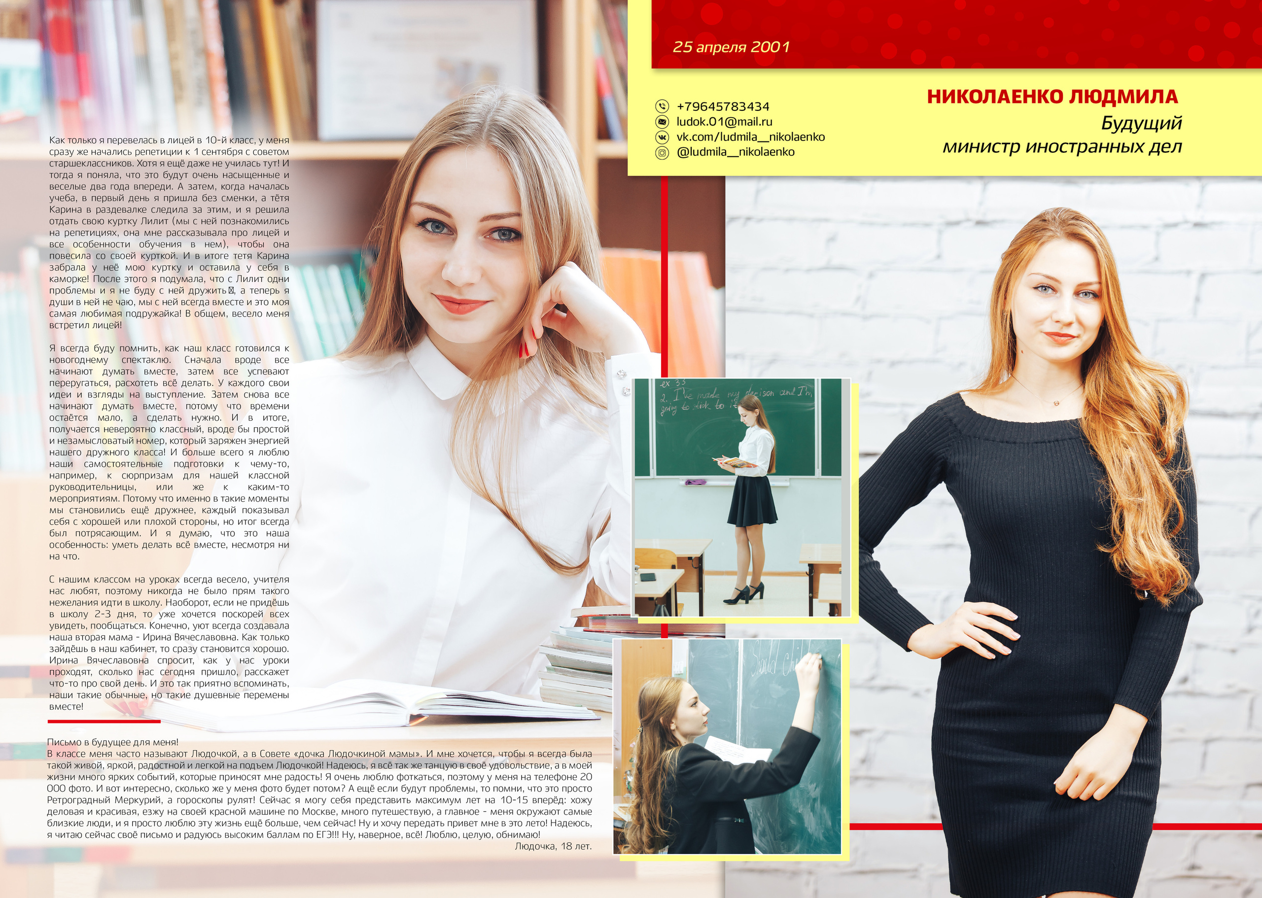 2019 — ВХТЛ — 11Б. ТВОЯ ШКОЛЬНАЯ ИСТОРИЯ — фотограф Юлия Федосеева