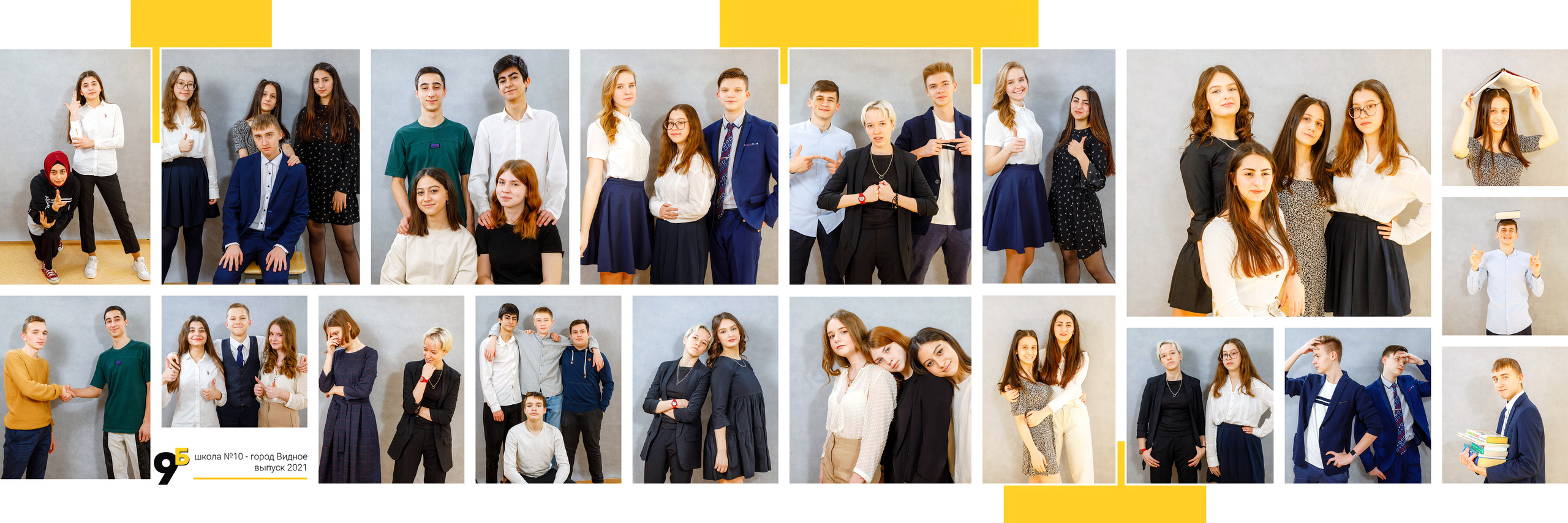 2021 — 10 школа — 9Б. ТВОЯ ШКОЛЬНАЯ ИСТОРИЯ — фотограф Юлия Федосеева