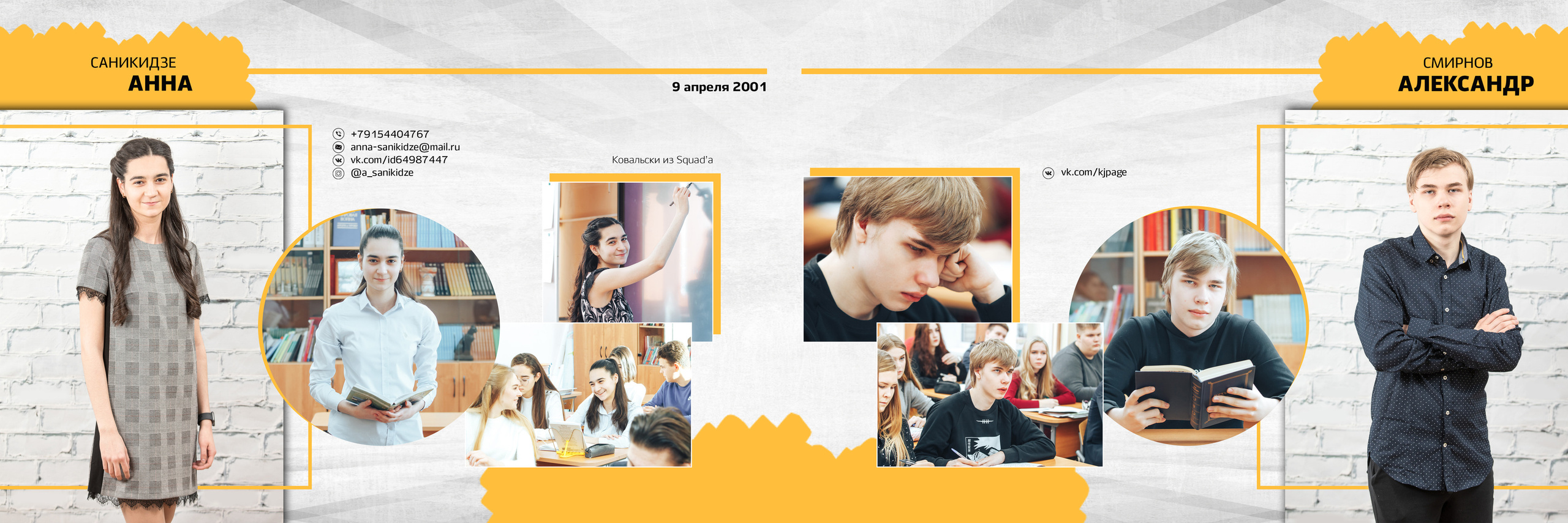 2019 — 771 школа — 11В. ТВОЯ ШКОЛЬНАЯ ИСТОРИЯ — фотограф Юлия Федосеева