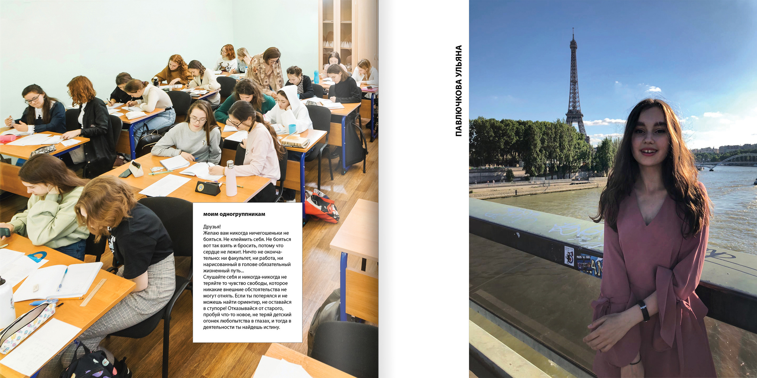 2020 — лицей ВШЭ — 11Г5. ТВОЯ ШКОЛЬНАЯ ИСТОРИЯ — фотограф Юлия Федосеева