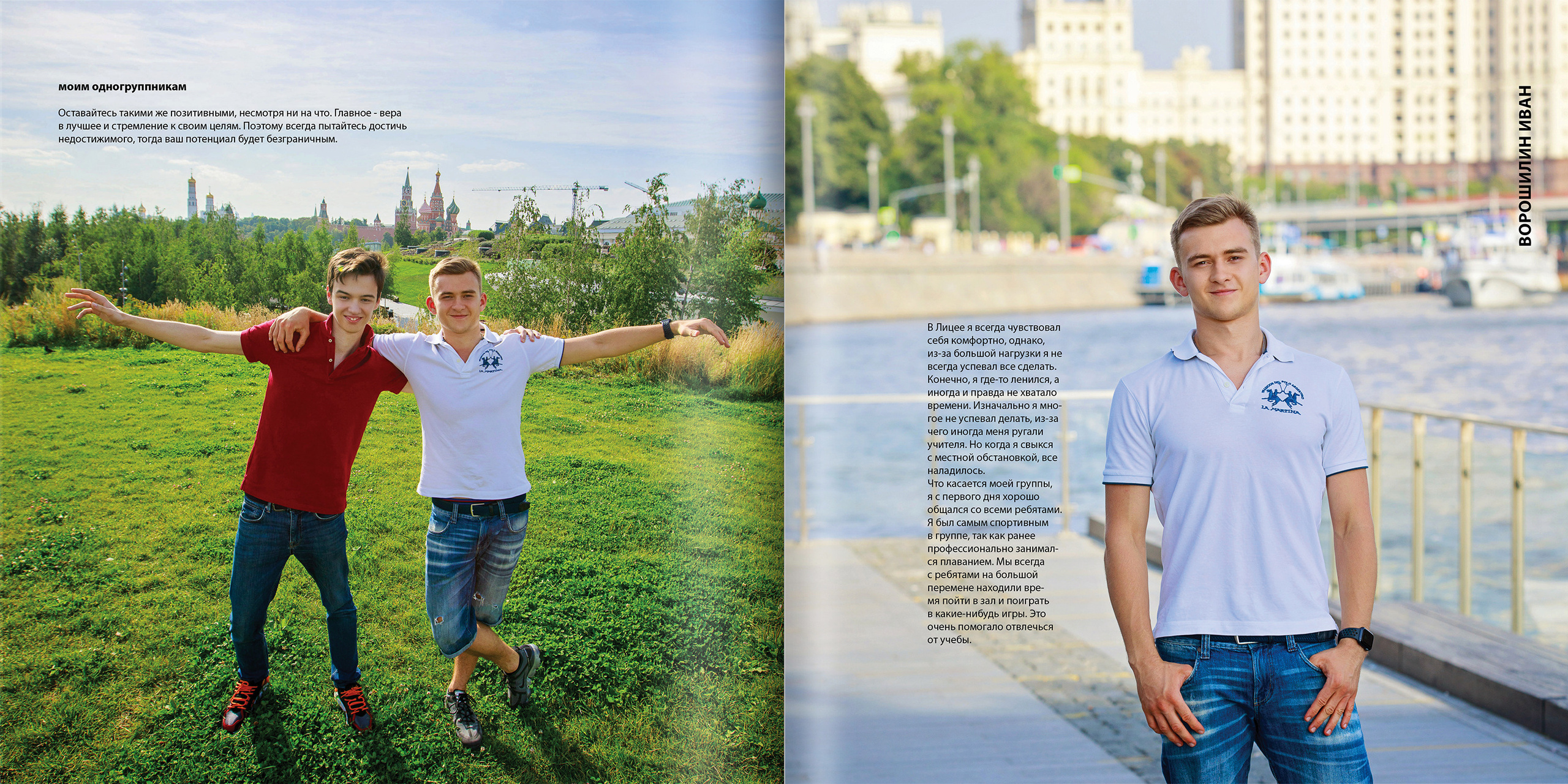 2020 — лицей ВШЭ — 11СЭ6. ТВОЯ ШКОЛЬНАЯ ИСТОРИЯ — фотограф Юлия Федосеева