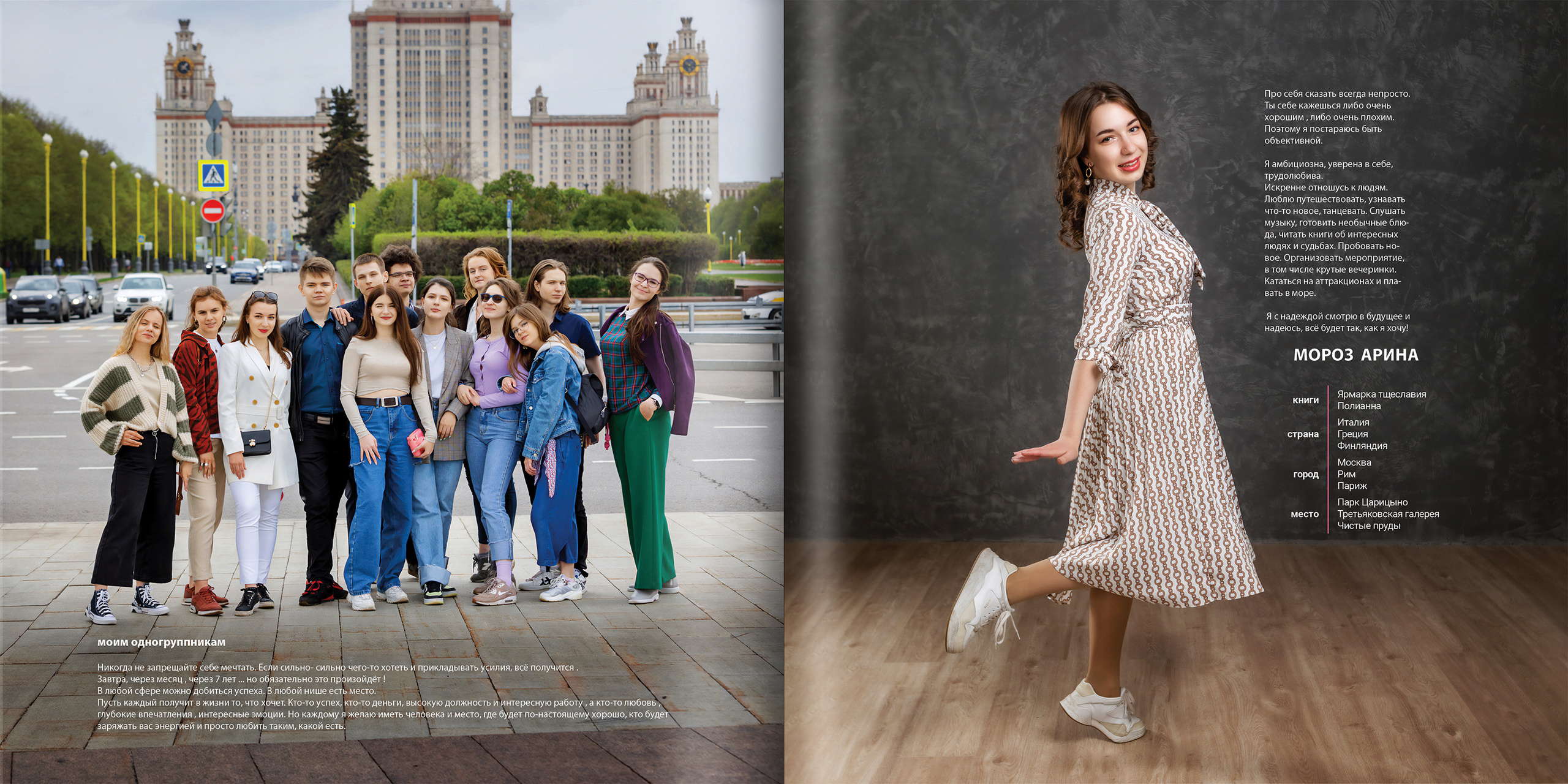2021 — лицей ВШЭ — 11С3. ТВОЯ ШКОЛЬНАЯ ИСТОРИЯ — фотограф Юлия Федосеева