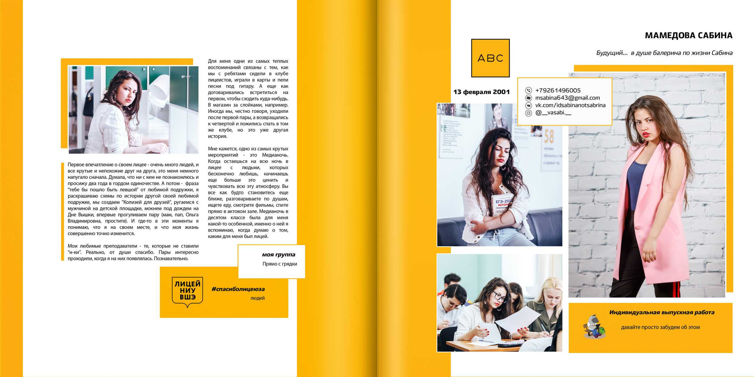 2019 — лицей ВШЭ — 11Г1. ТВОЯ ШКОЛЬНАЯ ИСТОРИЯ — фотограф Юлия Федосеева