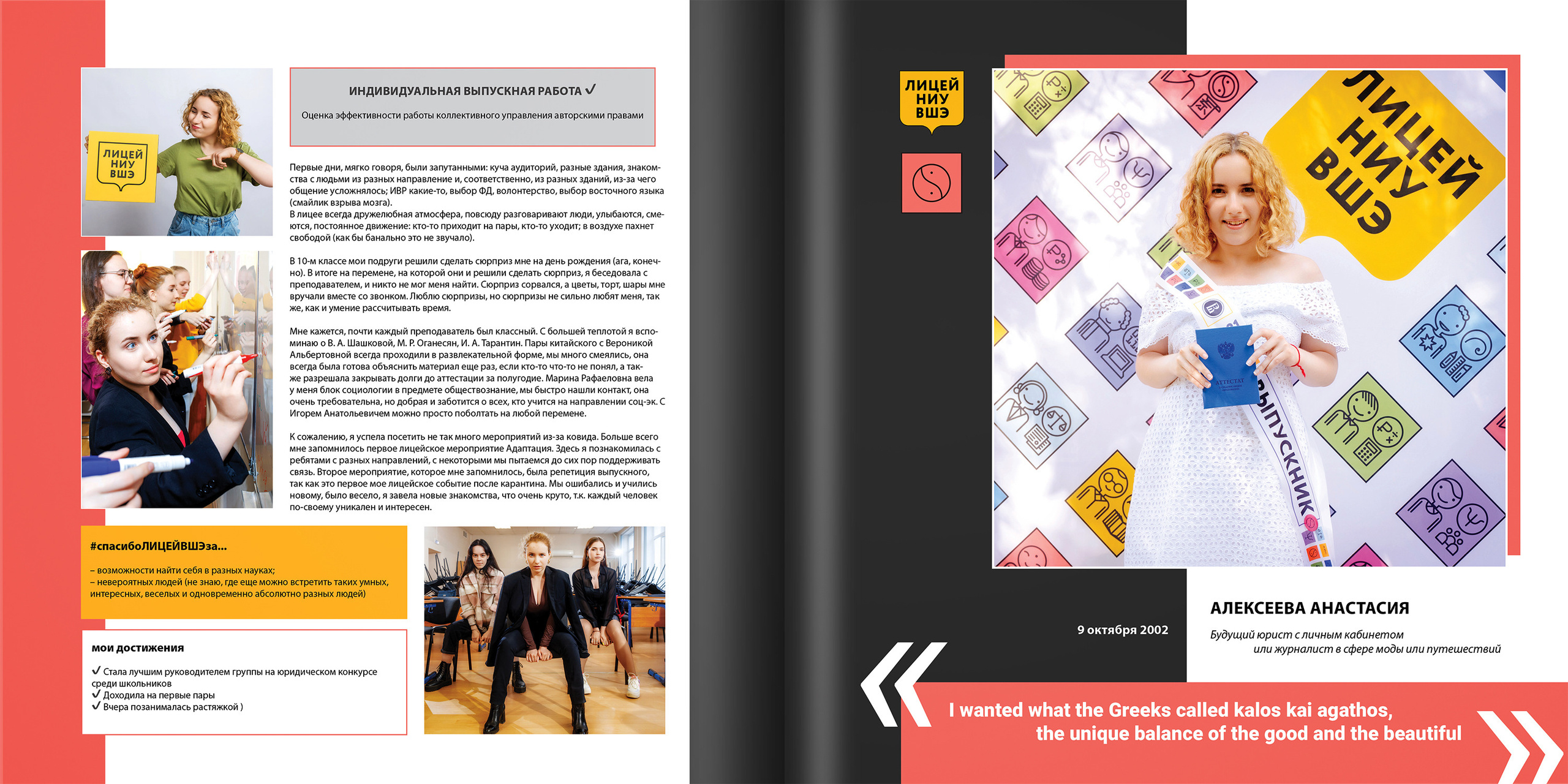 2021 — лицей ВШЭ — 11В2. ТВОЯ ШКОЛЬНАЯ ИСТОРИЯ — фотограф Юлия Федосеева