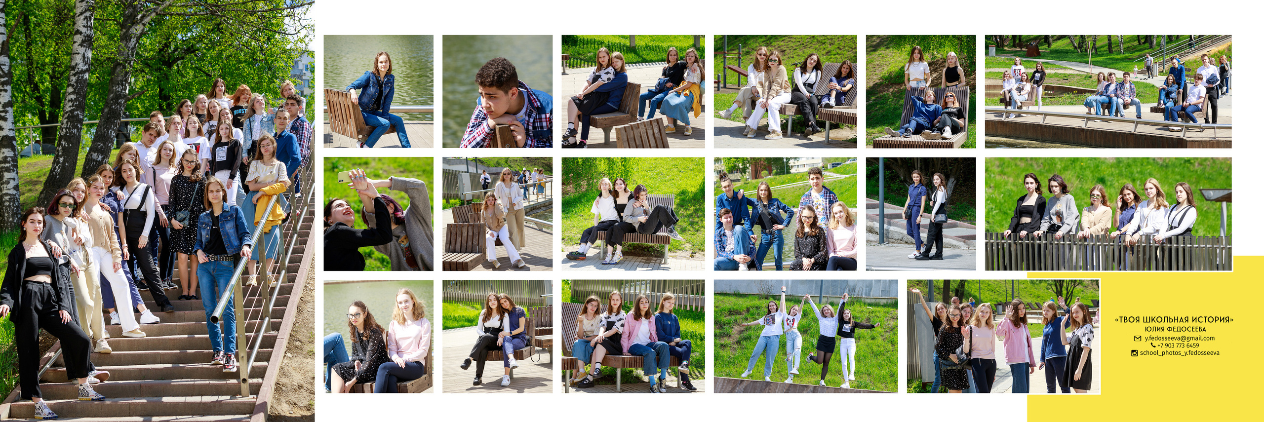 2021 — 9А — гимназия. ТВОЯ ШКОЛЬНАЯ ИСТОРИЯ — фотограф Юлия Федосеева