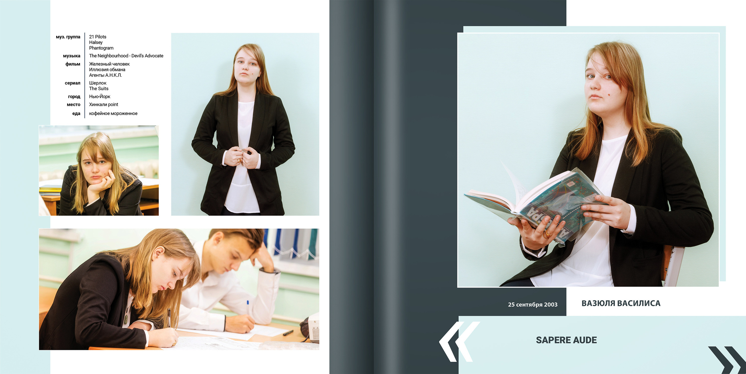 2021 — 5 школа — 11А. ТВОЯ ШКОЛЬНАЯ ИСТОРИЯ — фотограф Юлия Федосеева