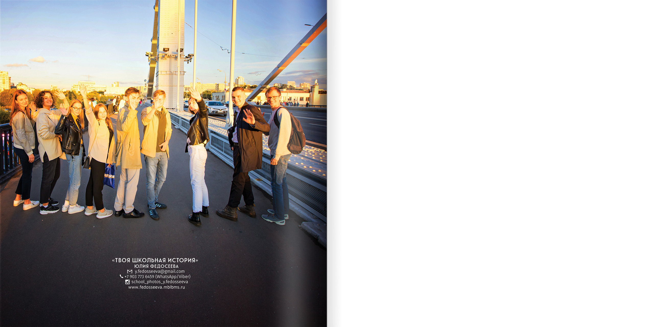 2020 — лицей ВШЭ — 11Ю1. ТВОЯ ШКОЛЬНАЯ ИСТОРИЯ — фотограф Юлия Федосеева