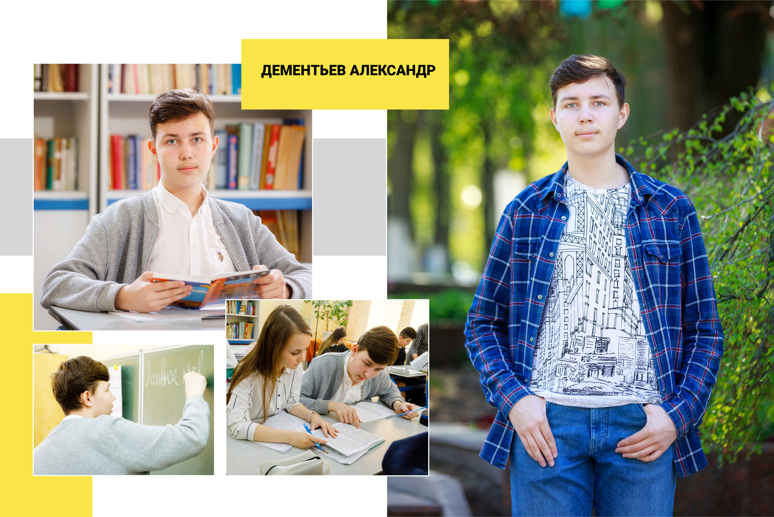 2021 — 9А — гимназия. ТВОЯ ШКОЛЬНАЯ ИСТОРИЯ — фотограф Юлия Федосеева