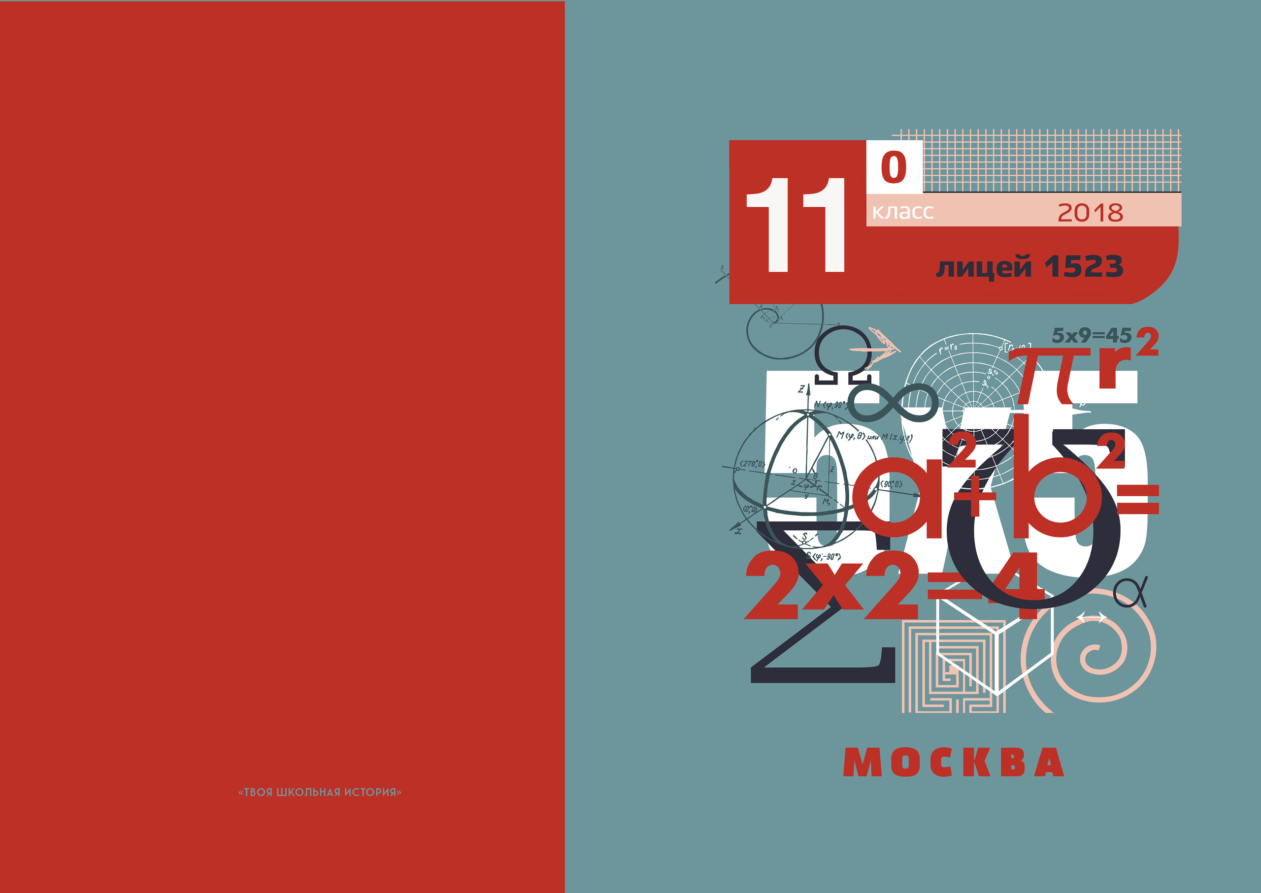 2018 — 1523 лицей — 11О. ТВОЯ ШКОЛЬНАЯ ИСТОРИЯ — фотограф Юлия Федосеева