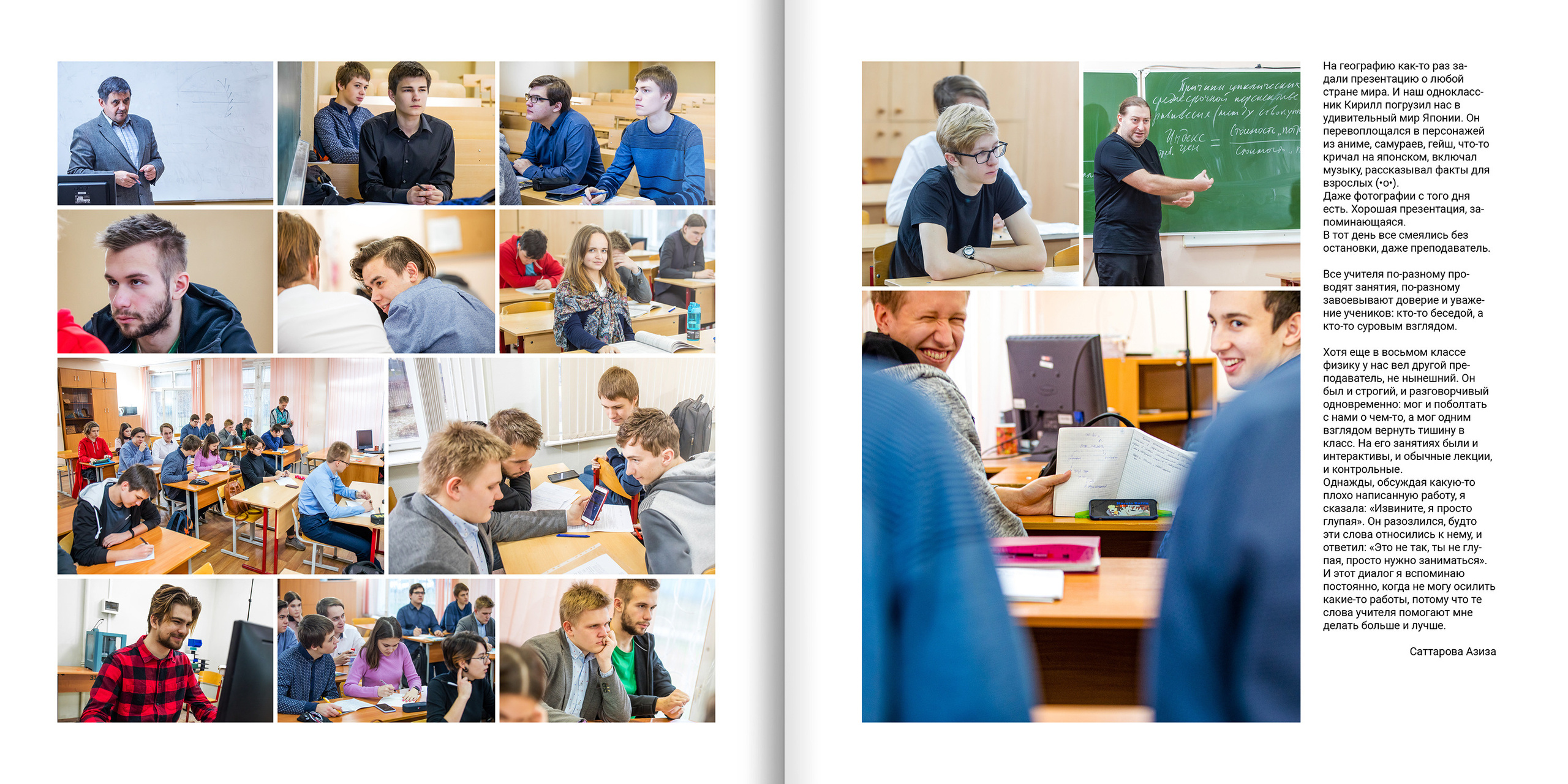 2020 — 1523 лицей — 11Н. ТВОЯ ШКОЛЬНАЯ ИСТОРИЯ — фотограф Юлия Федосеева