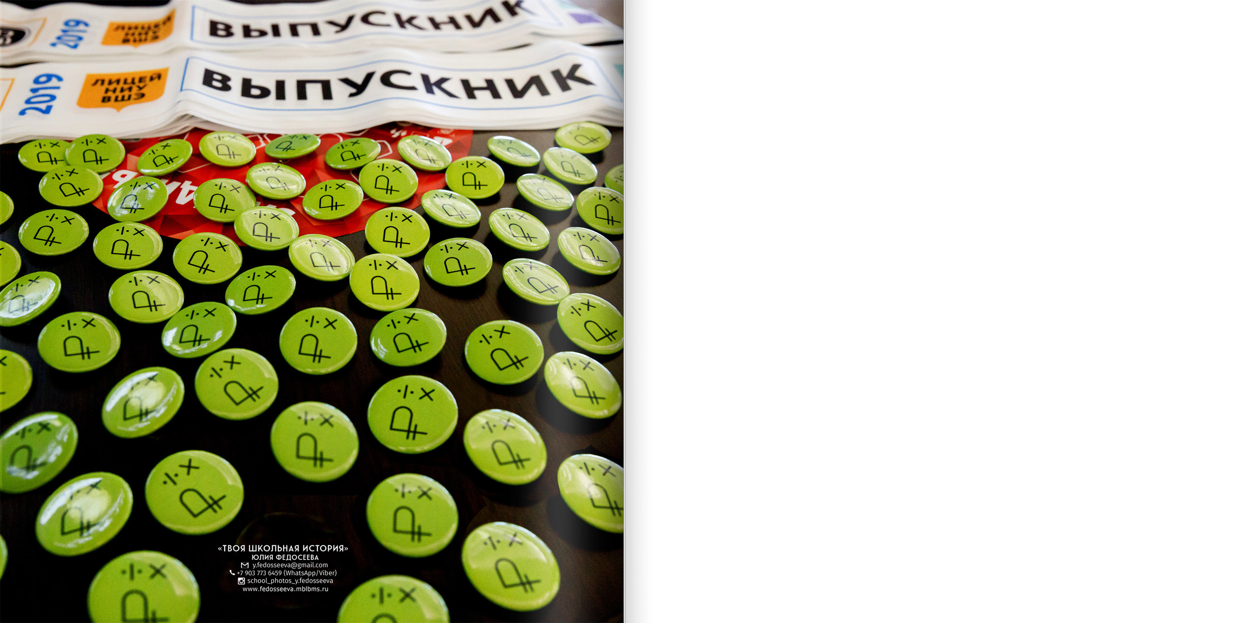 2019 — лицей ВШЭ — 11МЭ1. ТВОЯ ШКОЛЬНАЯ ИСТОРИЯ — фотограф Юлия Федосеева