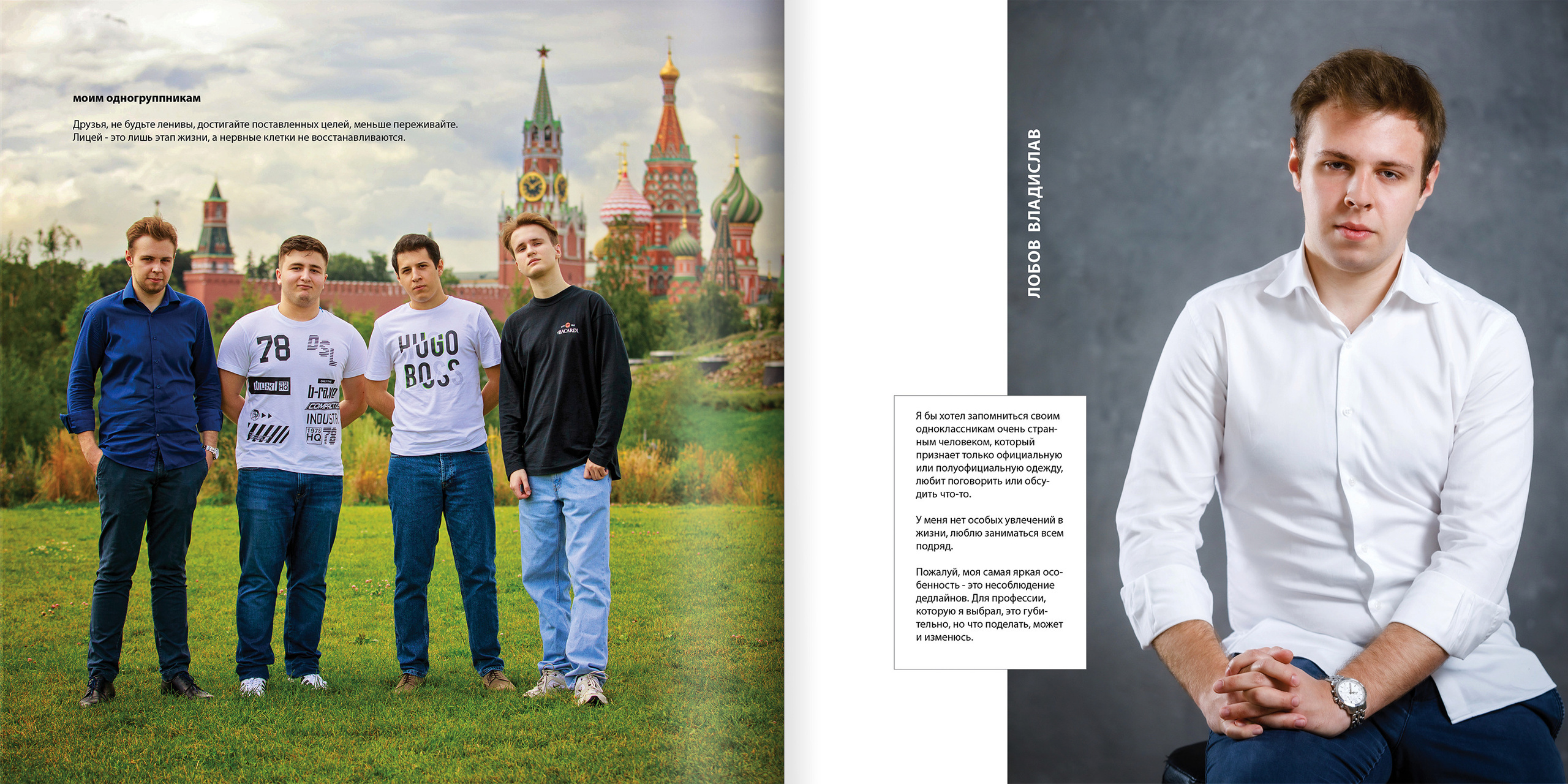 2020 — лицей ВШЭ — 11Ю2. ТВОЯ ШКОЛЬНАЯ ИСТОРИЯ — фотограф Юлия Федосеева