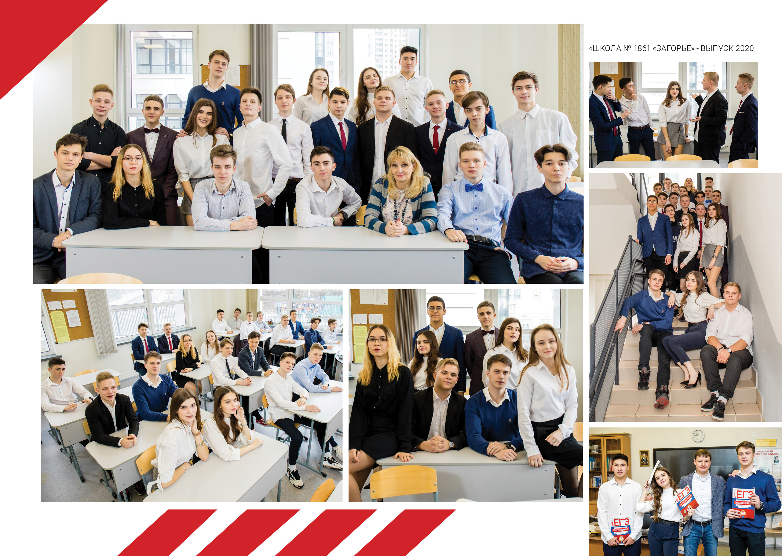 2020 — 1861 — 11В. ТВОЯ ШКОЛЬНАЯ ИСТОРИЯ — фотограф Юлия Федосеева
