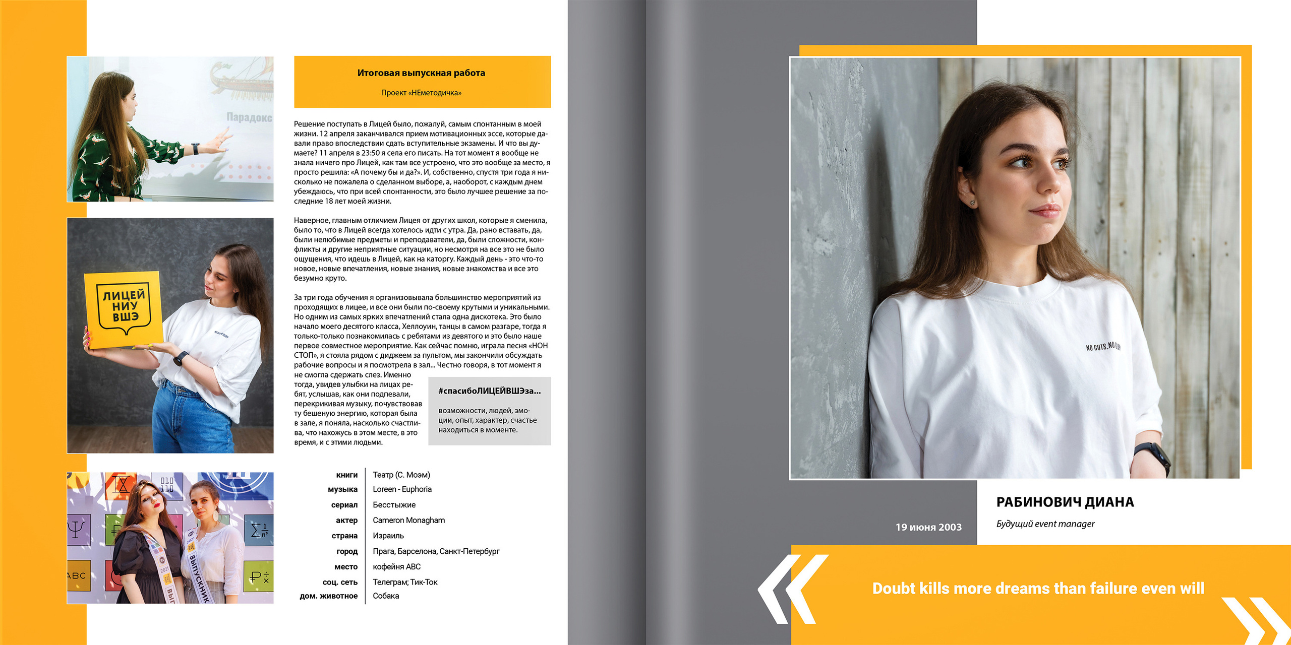 2021 — лицей ВШЭ — Г2. ТВОЯ ШКОЛЬНАЯ ИСТОРИЯ — фотограф Юлия Федосеева