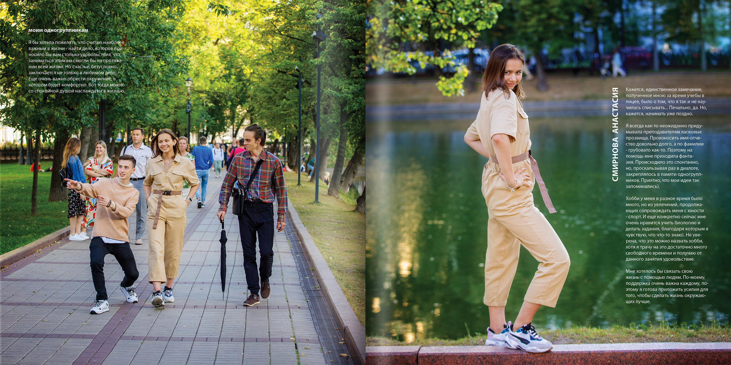 2020 — лицей ВШЭ — Психологи. ТВОЯ ШКОЛЬНАЯ ИСТОРИЯ — фотограф Юлия Федосеева