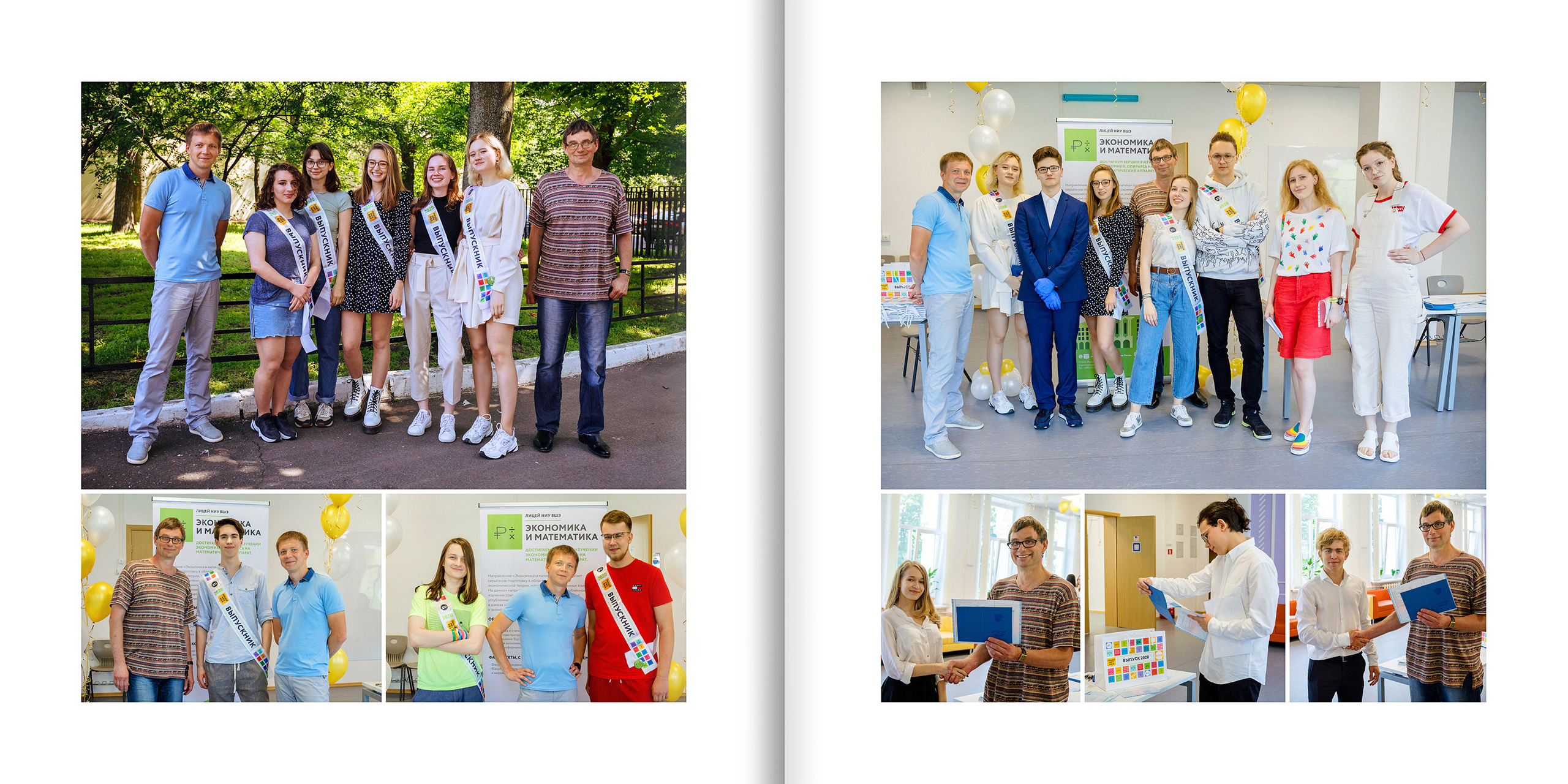 2020 — лицей ВШЭ — 11МЭ2. ТВОЯ ШКОЛЬНАЯ ИСТОРИЯ — фотограф Юлия Федосеева