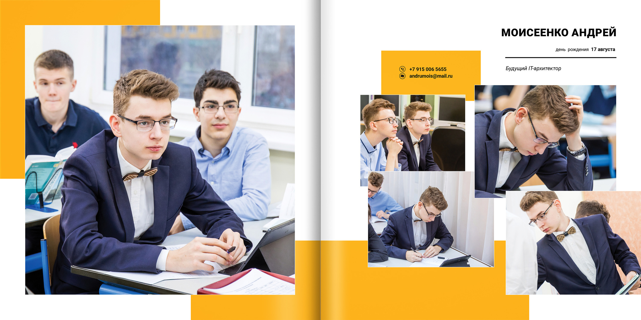 2020 — гимназия — 11Б. ТВОЯ ШКОЛЬНАЯ ИСТОРИЯ — фотограф Юлия Федосеева