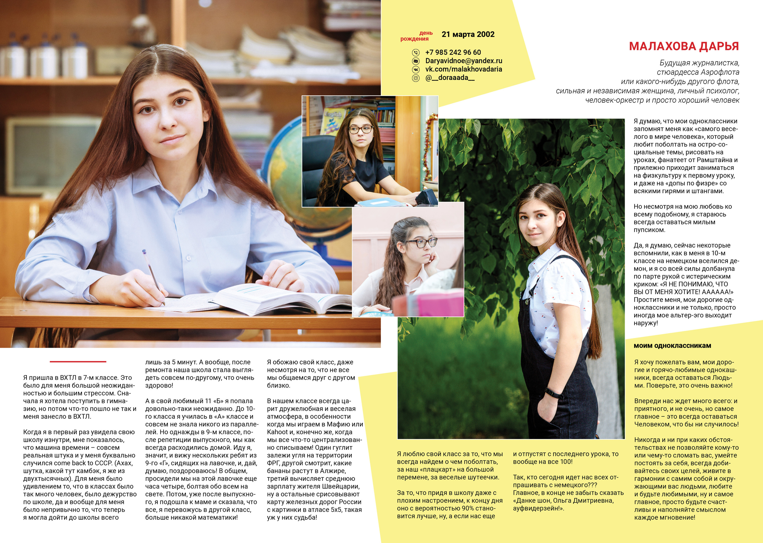 2020 — ВХТЛ — 11Б. ТВОЯ ШКОЛЬНАЯ ИСТОРИЯ — фотограф Юлия Федосеева