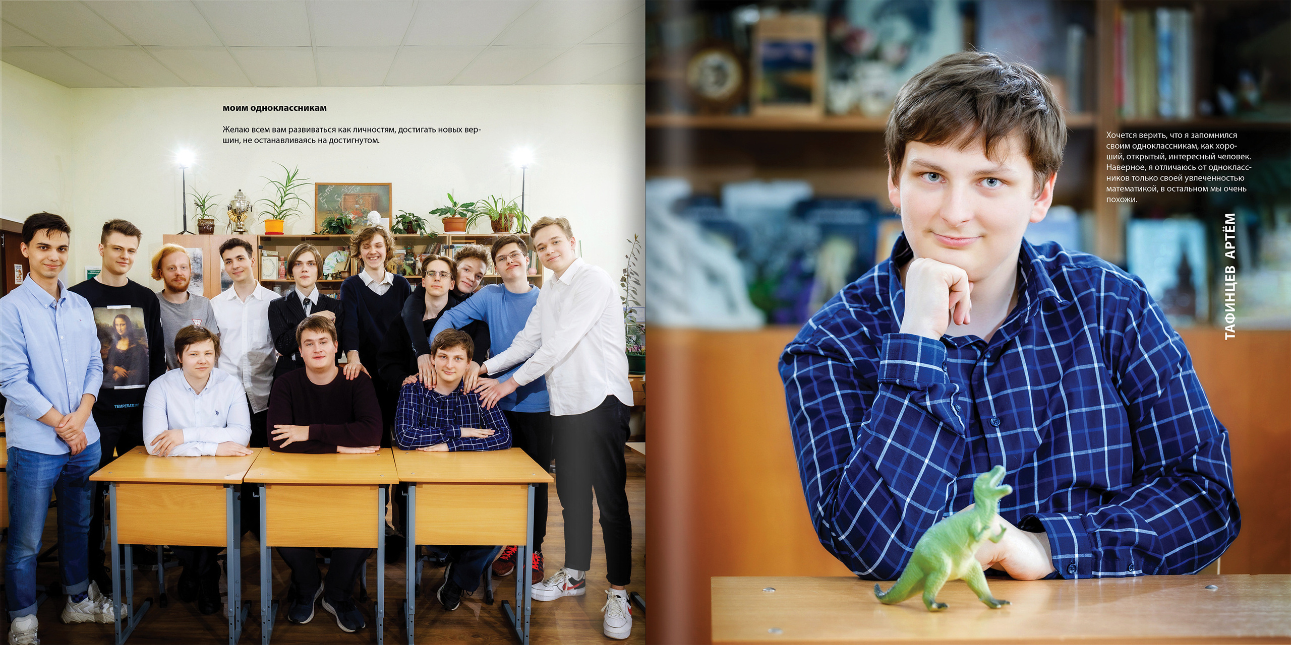 2021 — Л2Ш — 11Д. ТВОЯ ШКОЛЬНАЯ ИСТОРИЯ — фотограф Юлия Федосеева