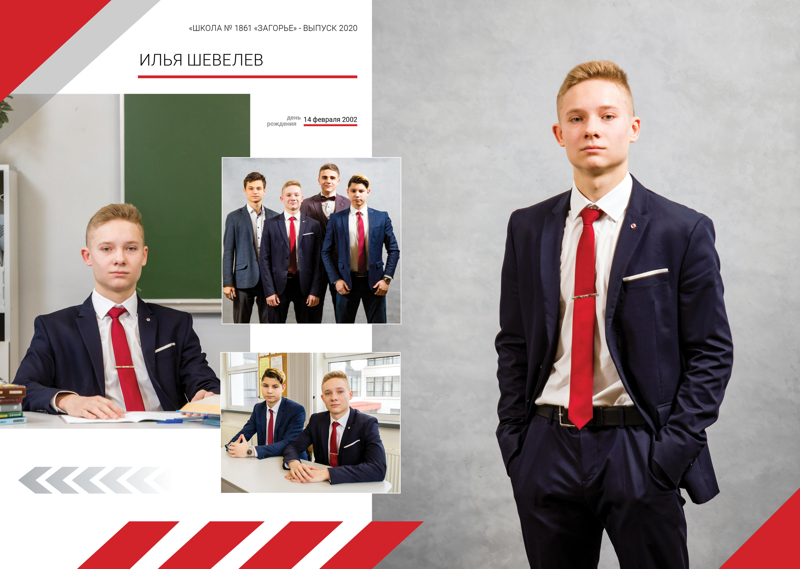 2020 — 1861 — 11В. ТВОЯ ШКОЛЬНАЯ ИСТОРИЯ — фотограф Юлия Федосеева