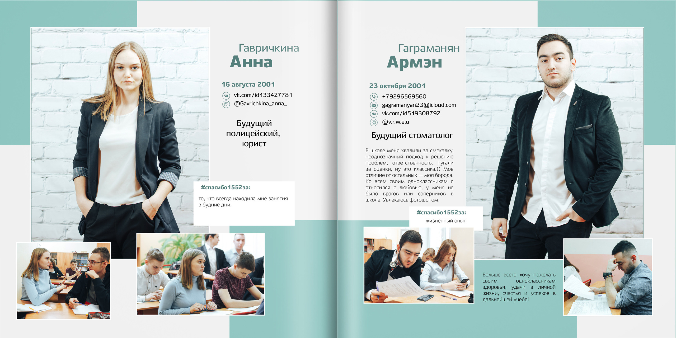 2019 — 1552 школа — 11 классы. ТВОЯ ШКОЛЬНАЯ ИСТОРИЯ — фотограф Юлия Федосеева