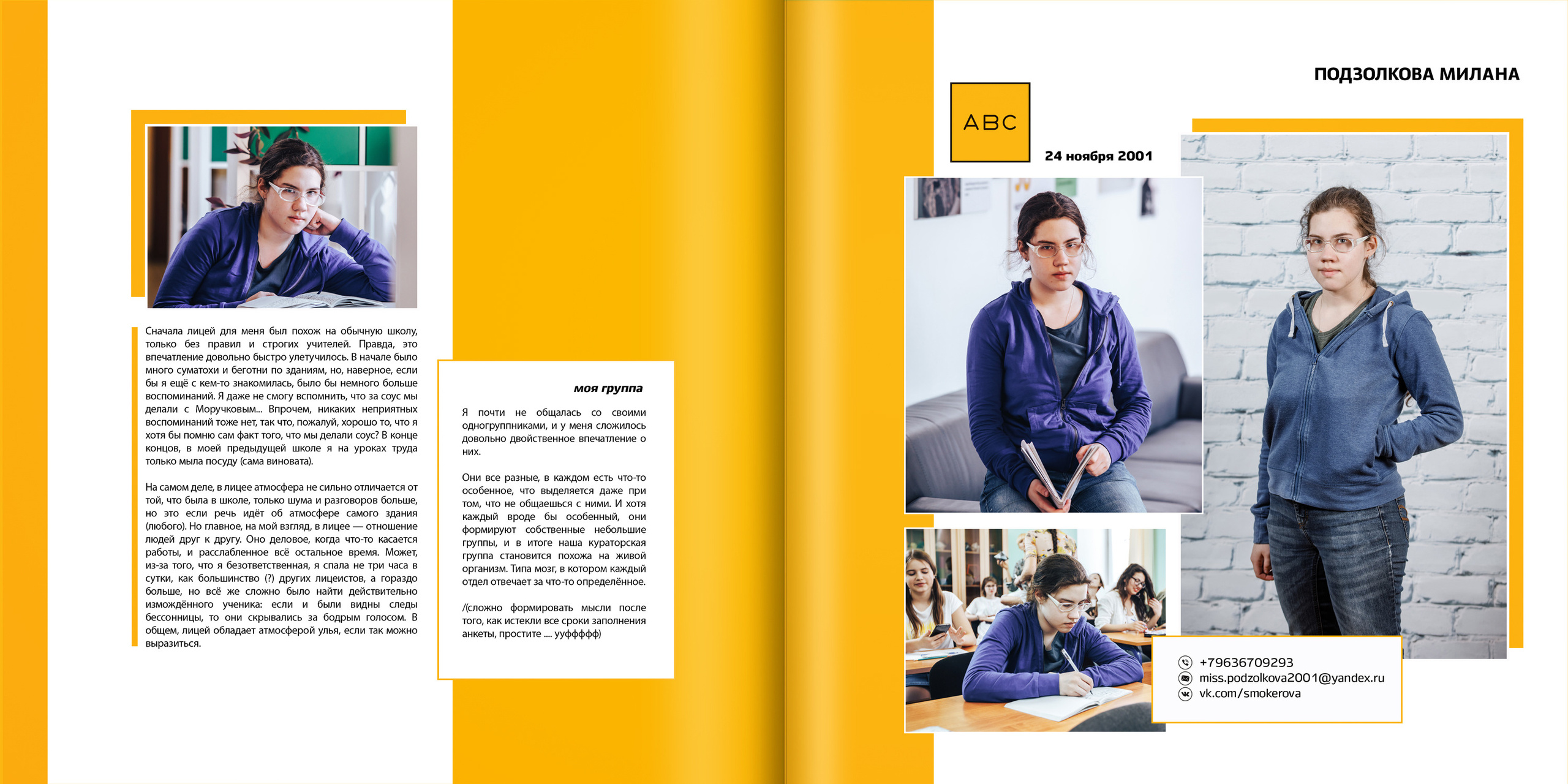 2019 — лицей ВШЭ — 11Г1. ТВОЯ ШКОЛЬНАЯ ИСТОРИЯ — фотограф Юлия Федосеева