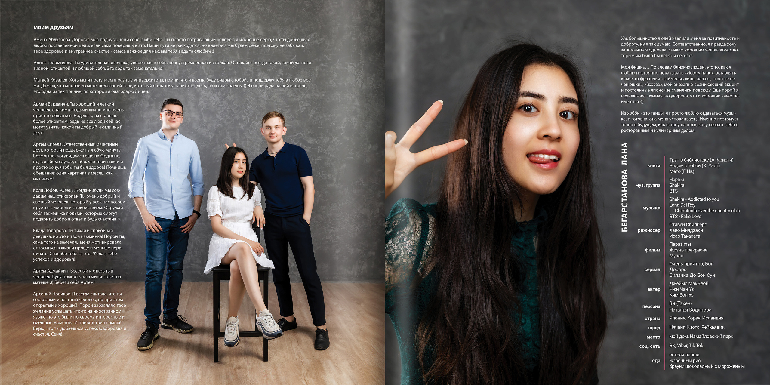 2021 — лицей ВШЭ — 11С4. ТВОЯ ШКОЛЬНАЯ ИСТОРИЯ — фотограф Юлия Федосеева