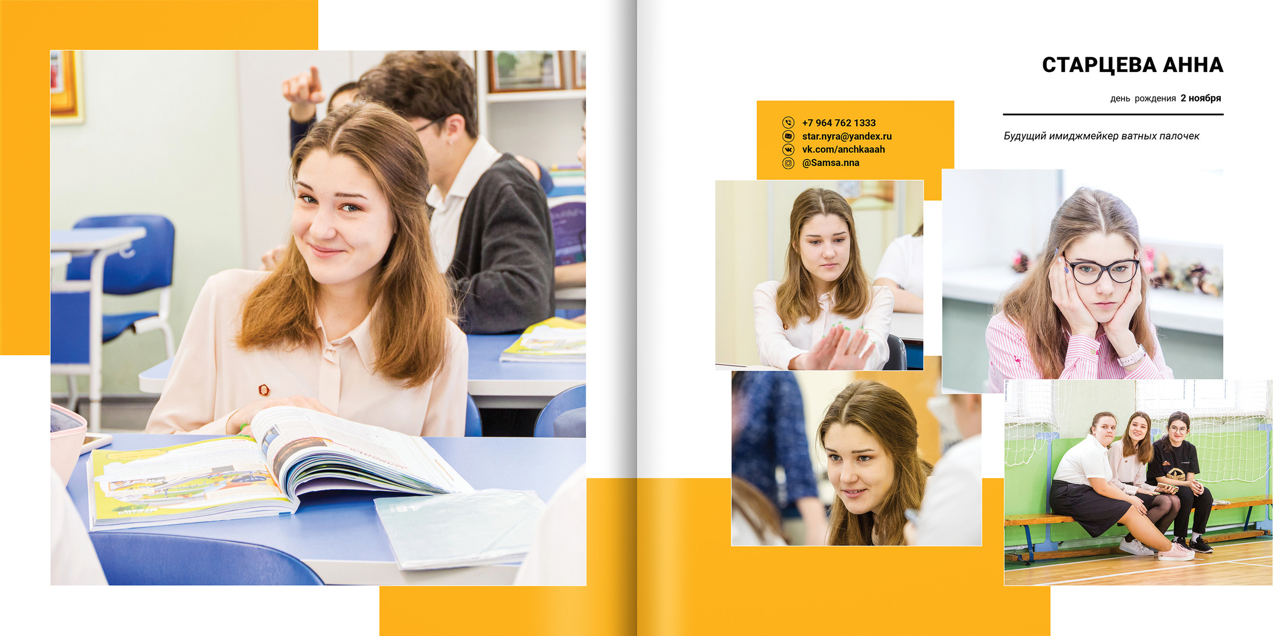 2020 — гимназия — 11Б. ТВОЯ ШКОЛЬНАЯ ИСТОРИЯ — фотограф Юлия Федосеева