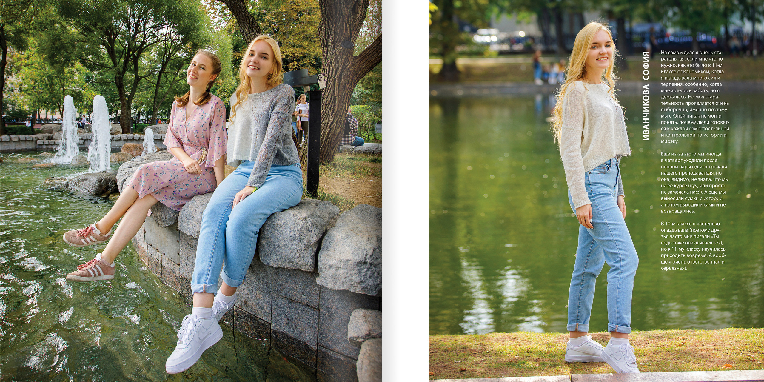 2020 — лицей ВШЭ — 11МЭ4. ТВОЯ ШКОЛЬНАЯ ИСТОРИЯ — фотограф Юлия Федосеева
