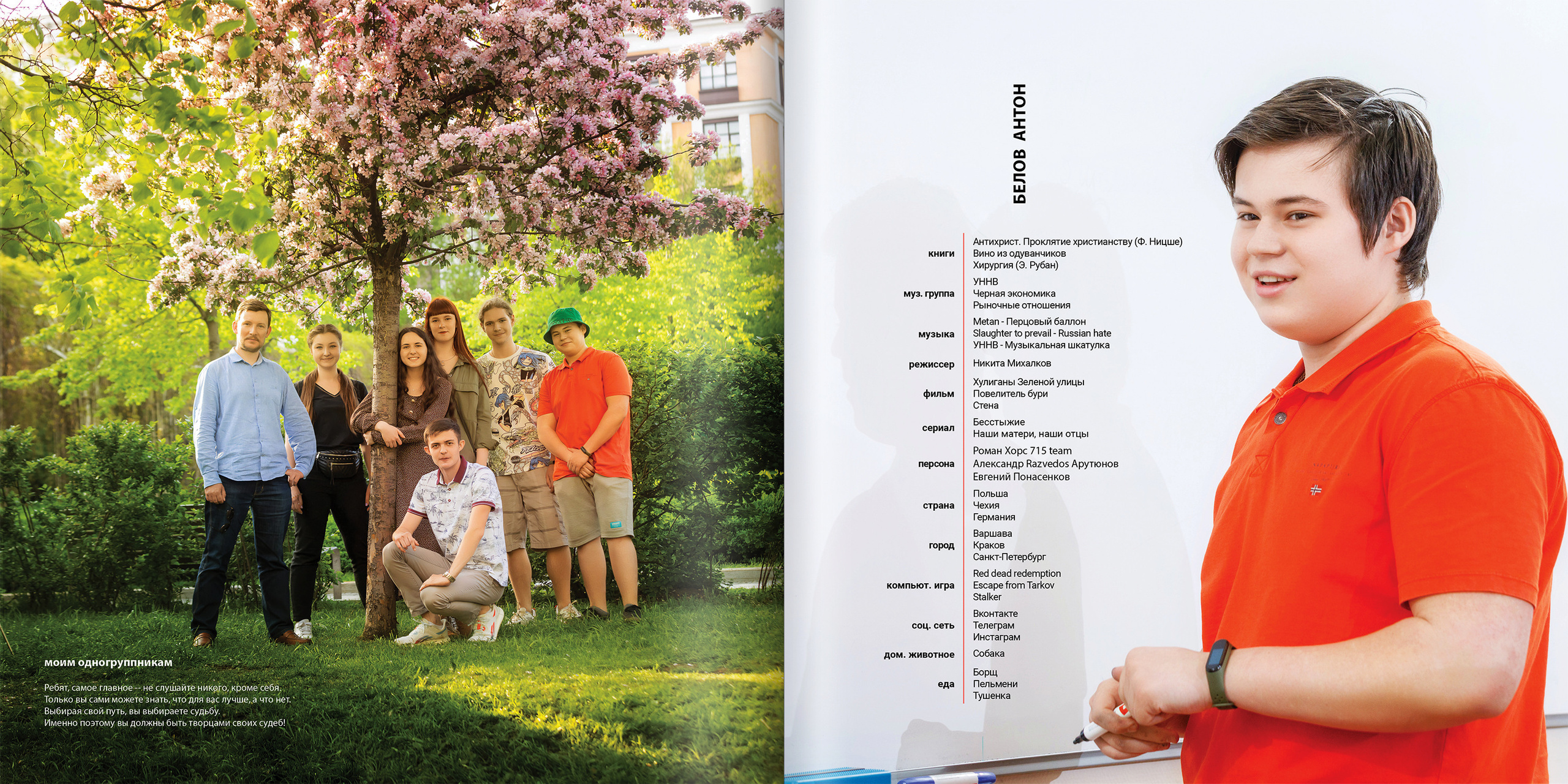 2021 — лицей ВШЭ — 11В1. ТВОЯ ШКОЛЬНАЯ ИСТОРИЯ — фотограф Юлия Федосеева