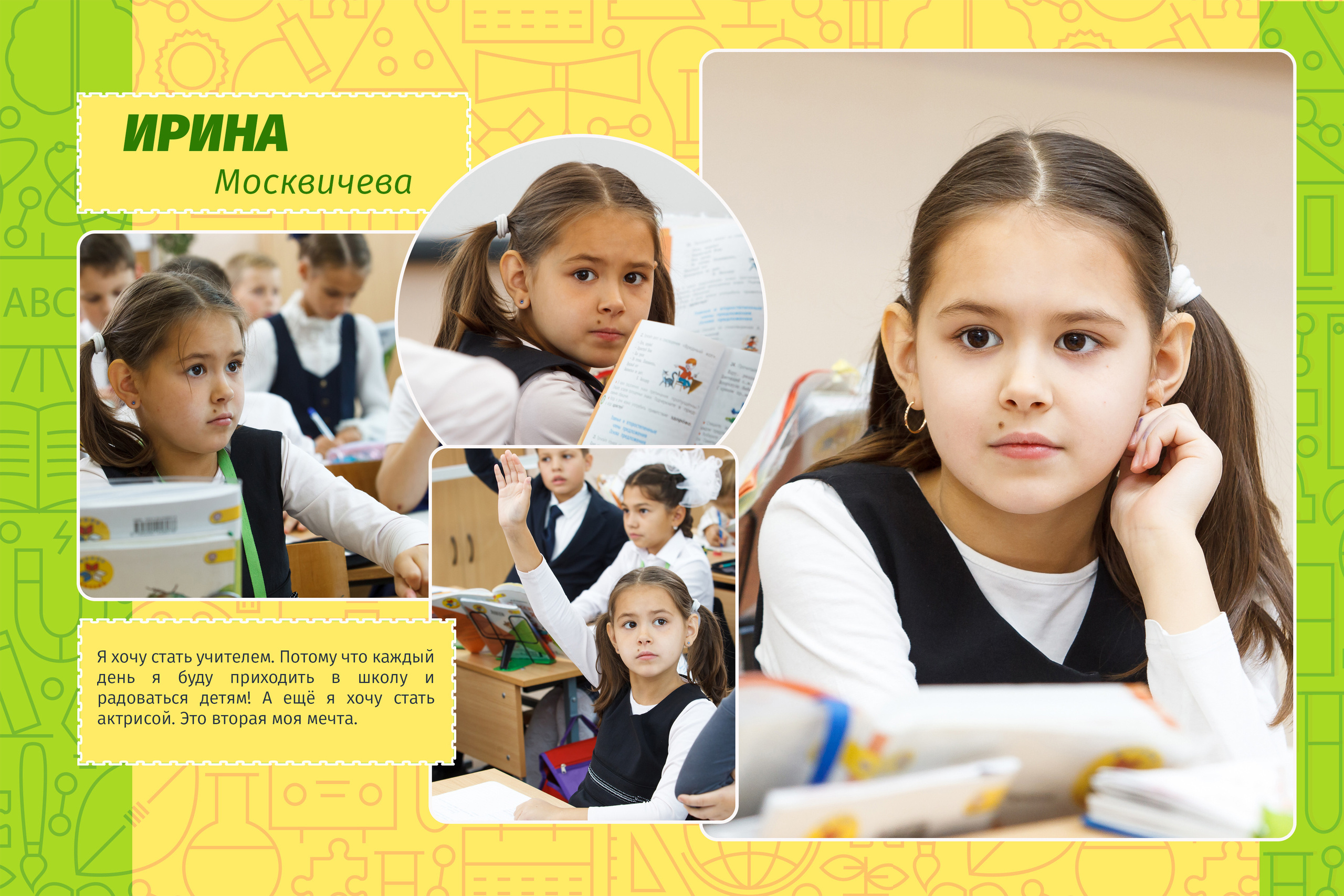 2018 — 37 школа — 4В. ТВОЯ ШКОЛЬНАЯ ИСТОРИЯ — фотограф Юлия Федосеева