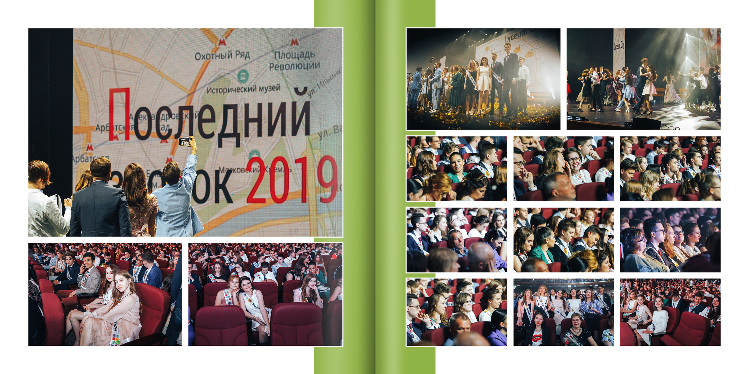 2019 — ВШЭ — 11МЭ6. ТВОЯ ШКОЛЬНАЯ ИСТОРИЯ — фотограф Юлия Федосеева