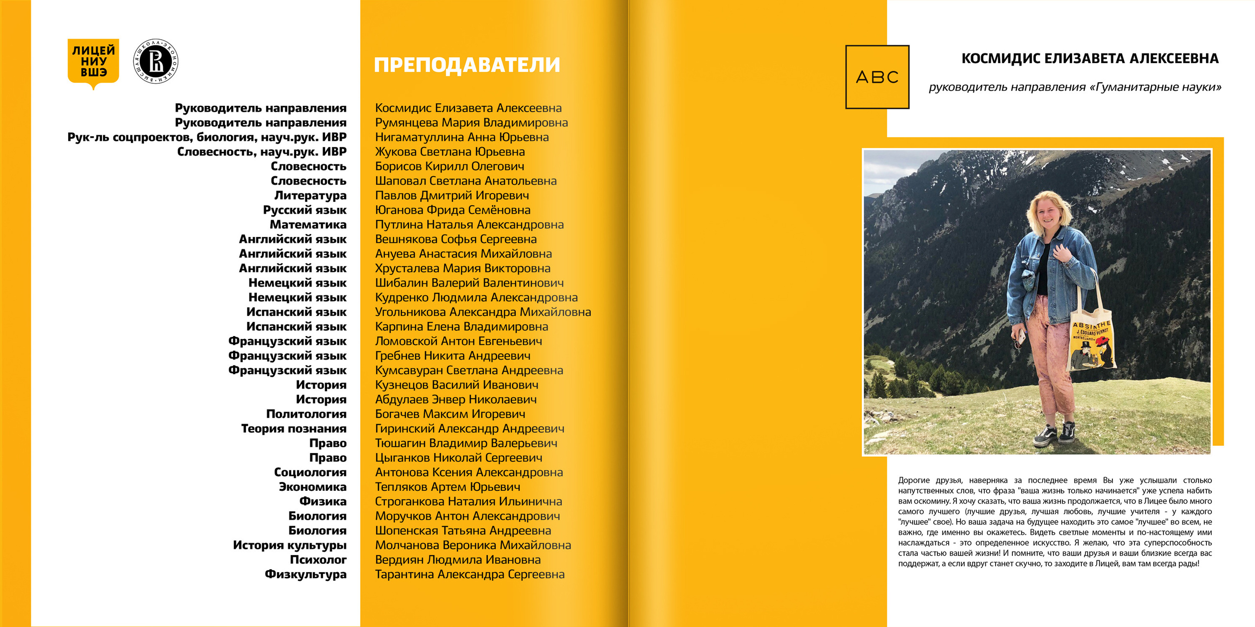 2019 — лицей ВШЭ — 11Г1. ТВОЯ ШКОЛЬНАЯ ИСТОРИЯ — фотограф Юлия Федосеева