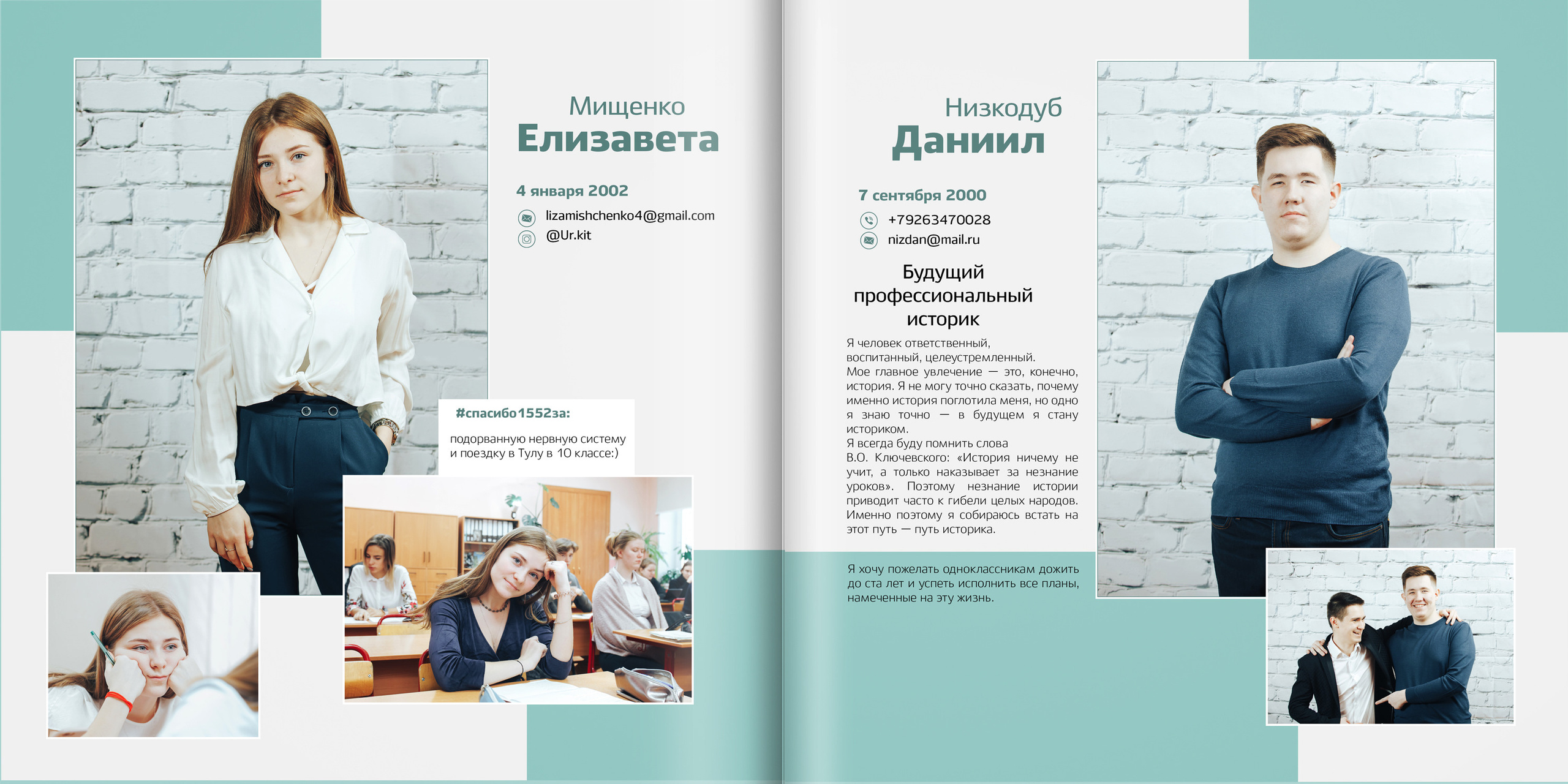 2019 — 1552 школа — 11 классы. ТВОЯ ШКОЛЬНАЯ ИСТОРИЯ — фотограф Юлия Федосеева