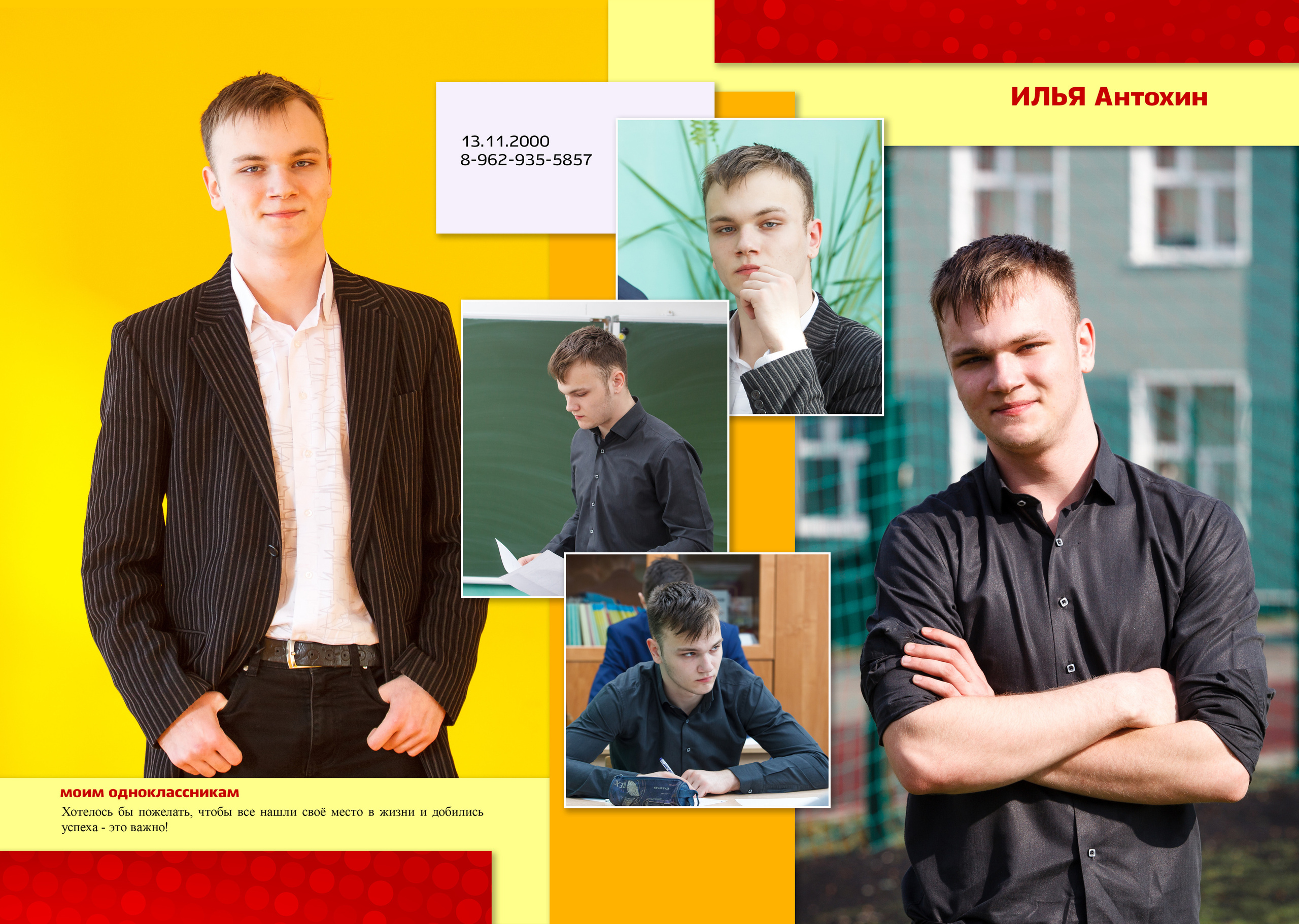 2018 — ВХТЛ — 11Б. ТВОЯ ШКОЛЬНАЯ ИСТОРИЯ — фотограф Юлия Федосеева
