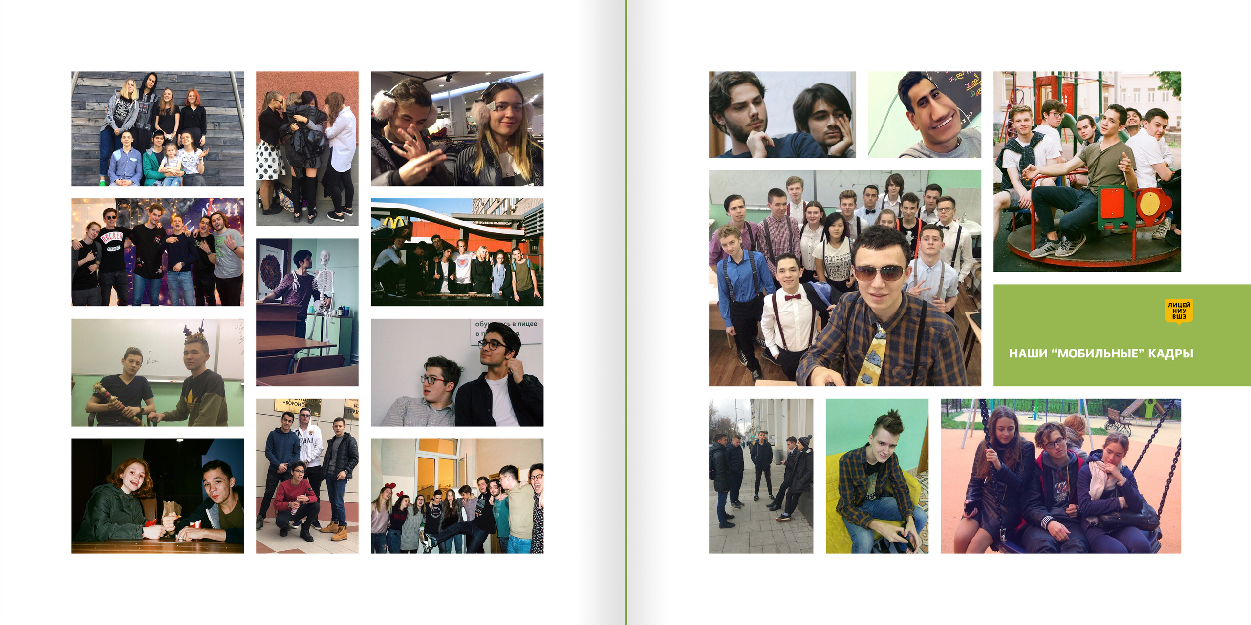 2018 — лицей ВШЭ — 11МЭ4. ТВОЯ ШКОЛЬНАЯ ИСТОРИЯ — фотограф Юлия Федосеева