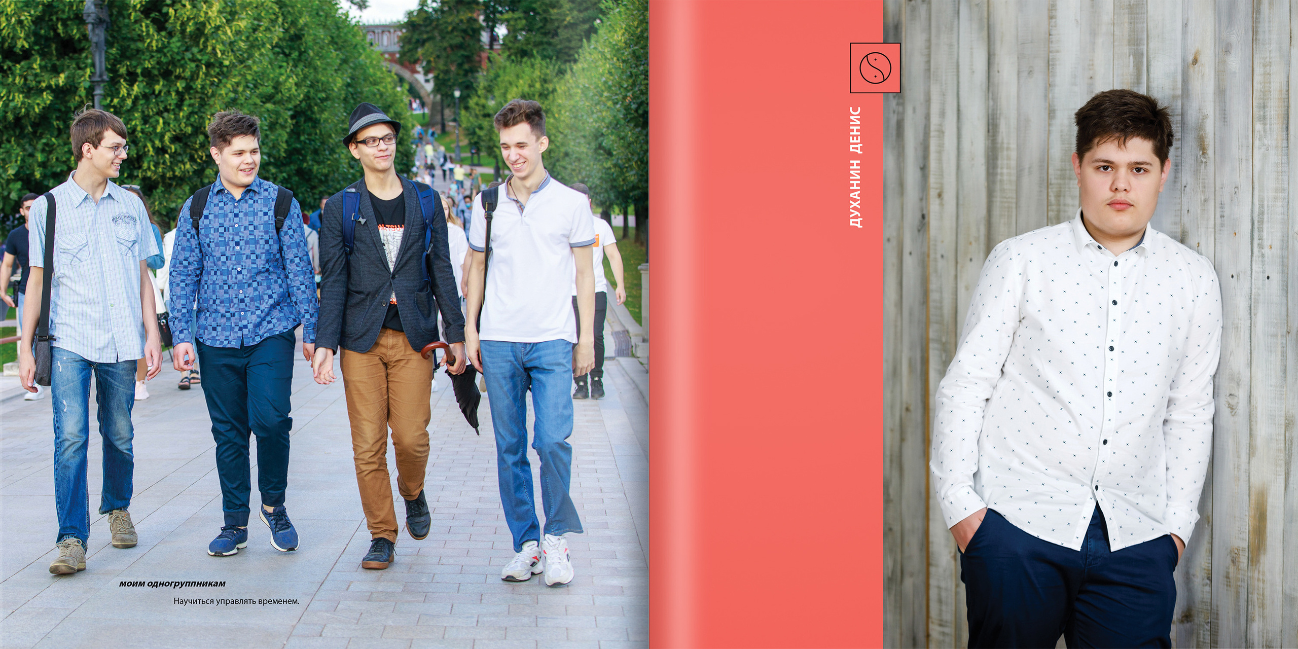 2020 — лицей ВШЭ — 11В1. ТВОЯ ШКОЛЬНАЯ ИСТОРИЯ — фотограф Юлия Федосеева