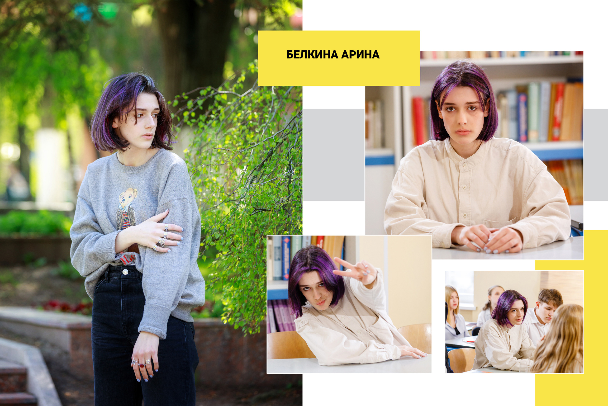 2021 — 9А — гимназия. ТВОЯ ШКОЛЬНАЯ ИСТОРИЯ — фотограф Юлия Федосеева