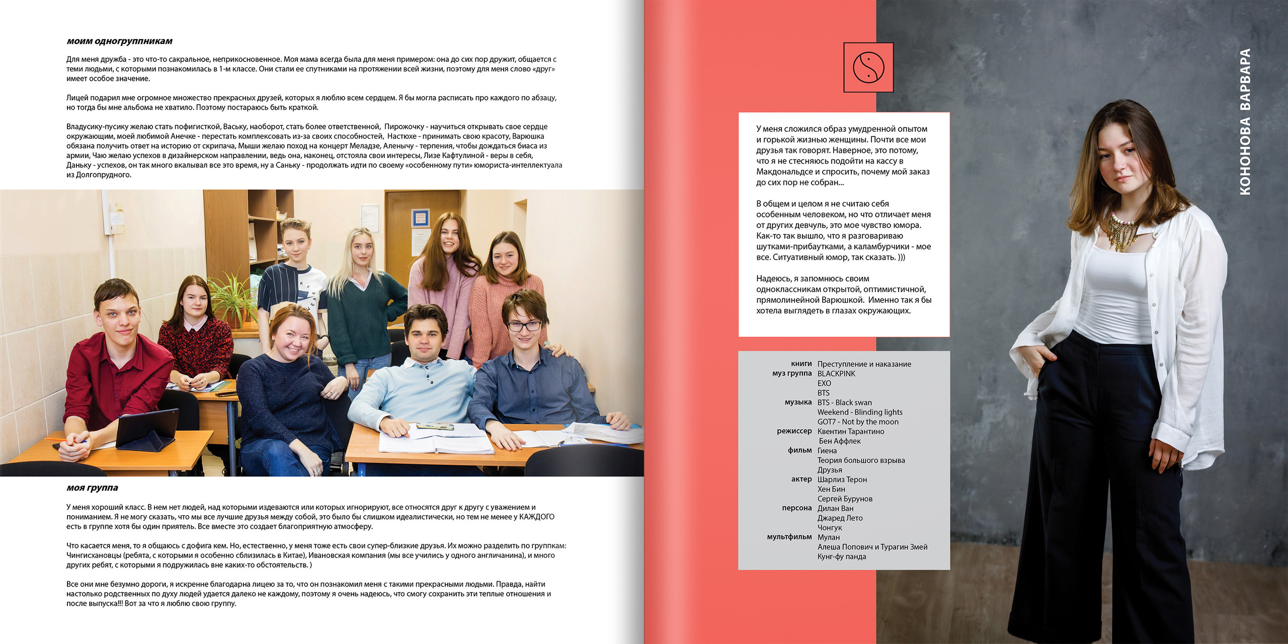 2020 — лицей ВШЭ — 11В1. ТВОЯ ШКОЛЬНАЯ ИСТОРИЯ — фотограф Юлия Федосеева
