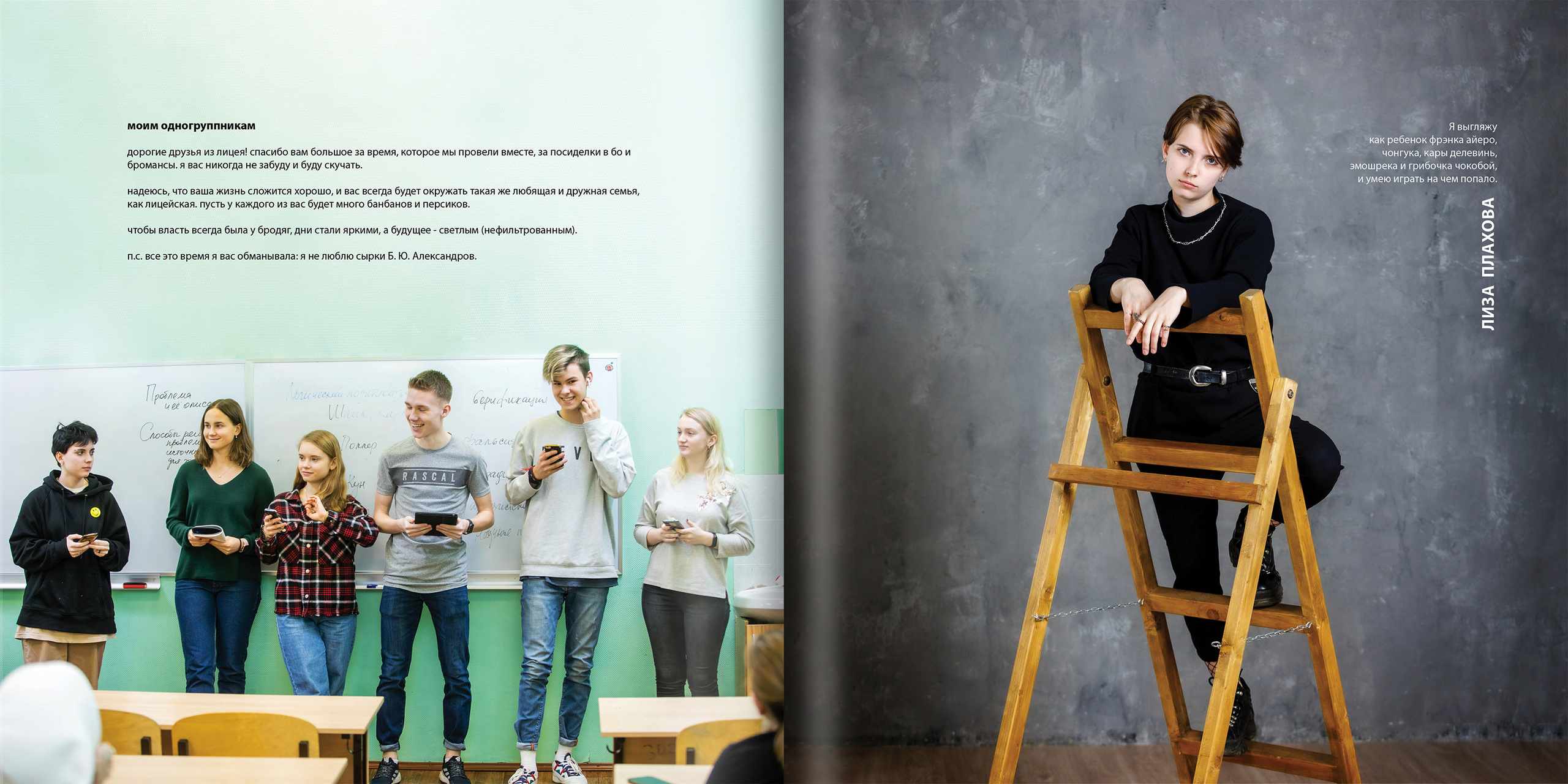 2020 — лицей ВШЭ — 11Г5. ТВОЯ ШКОЛЬНАЯ ИСТОРИЯ — фотограф Юлия Федосеева