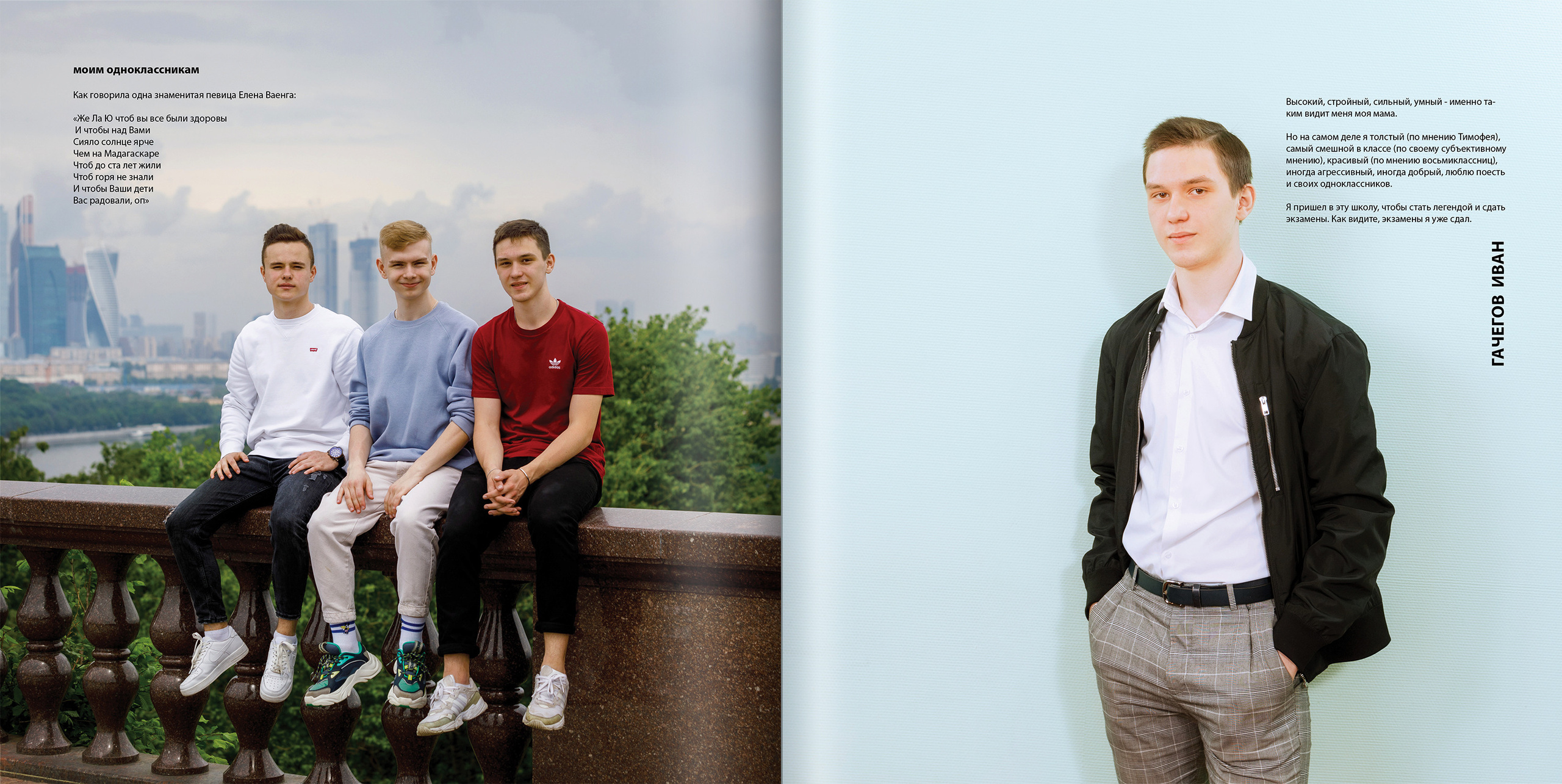 2021 — 5 школа — 11А. ТВОЯ ШКОЛЬНАЯ ИСТОРИЯ — фотограф Юлия Федосеева
