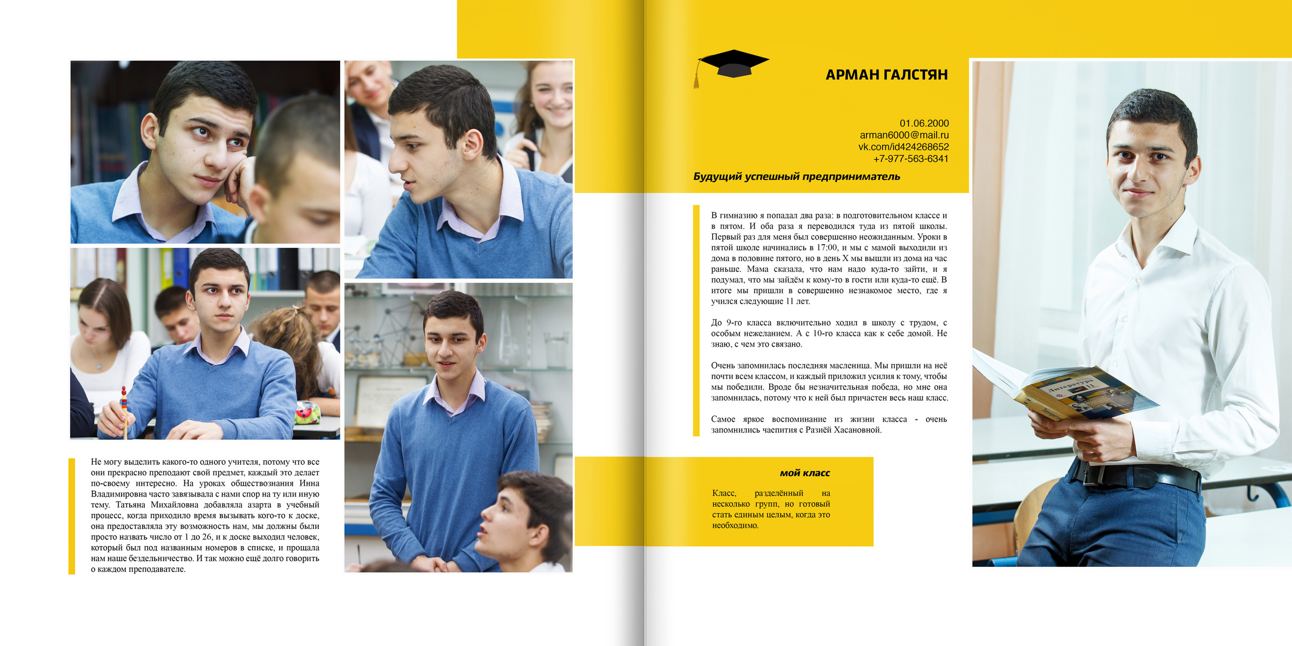 2018 — гимназия — 11Б. ТВОЯ ШКОЛЬНАЯ ИСТОРИЯ — фотограф Юлия Федосеева