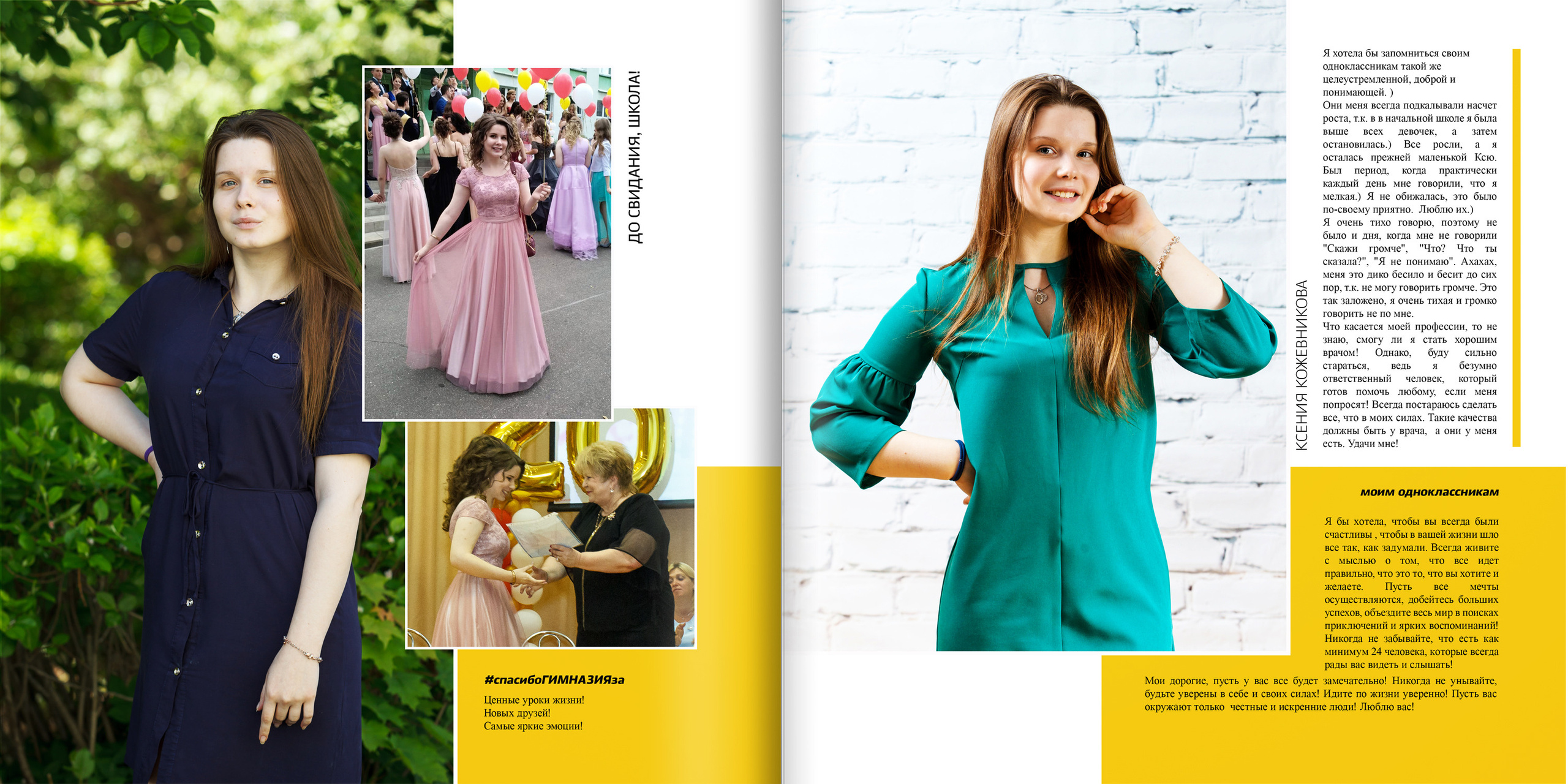 2018 — гимназия — 11Б. ТВОЯ ШКОЛЬНАЯ ИСТОРИЯ — фотограф Юлия Федосеева