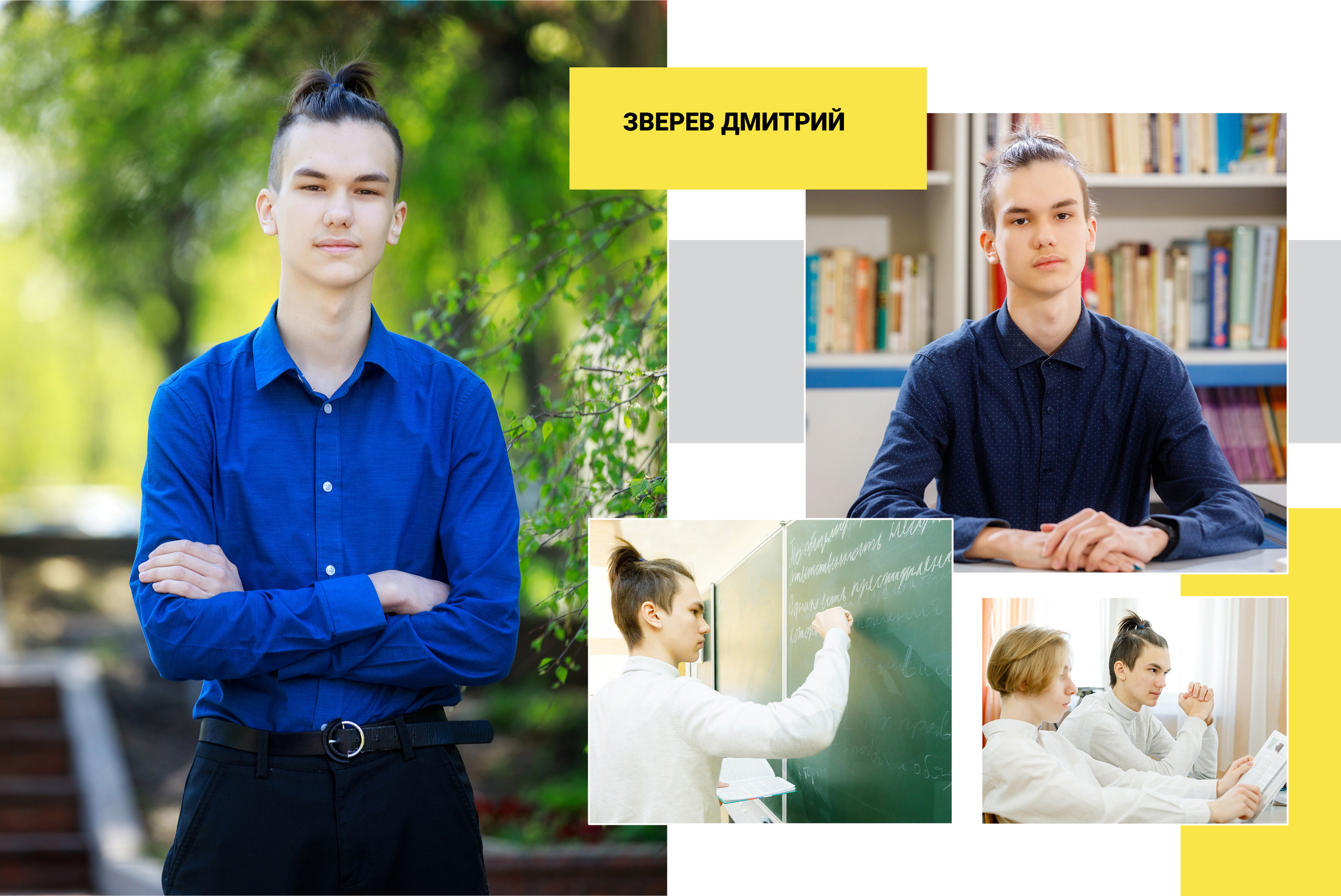 2021 — 9А — гимназия. ТВОЯ ШКОЛЬНАЯ ИСТОРИЯ — фотограф Юлия Федосеева