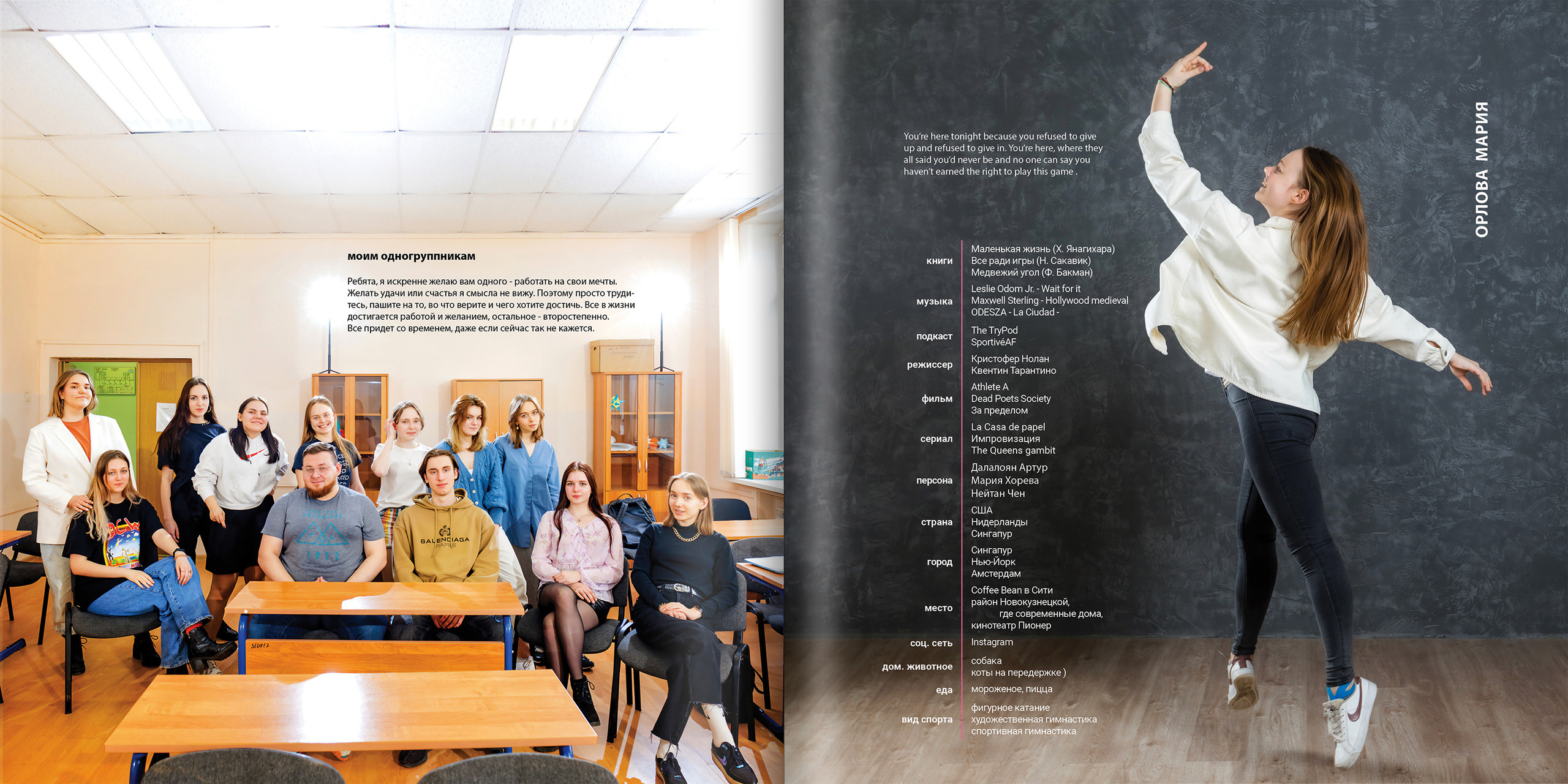 2021 — лицей ВШЭ — 11С2. ТВОЯ ШКОЛЬНАЯ ИСТОРИЯ — фотограф Юлия Федосеева