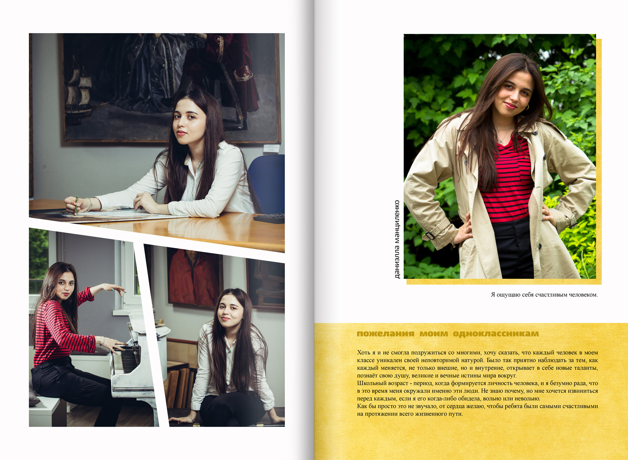 2018 — 548 шк — 11 художественный. ТВОЯ ШКОЛЬНАЯ ИСТОРИЯ — фотограф Юлия Федосеева