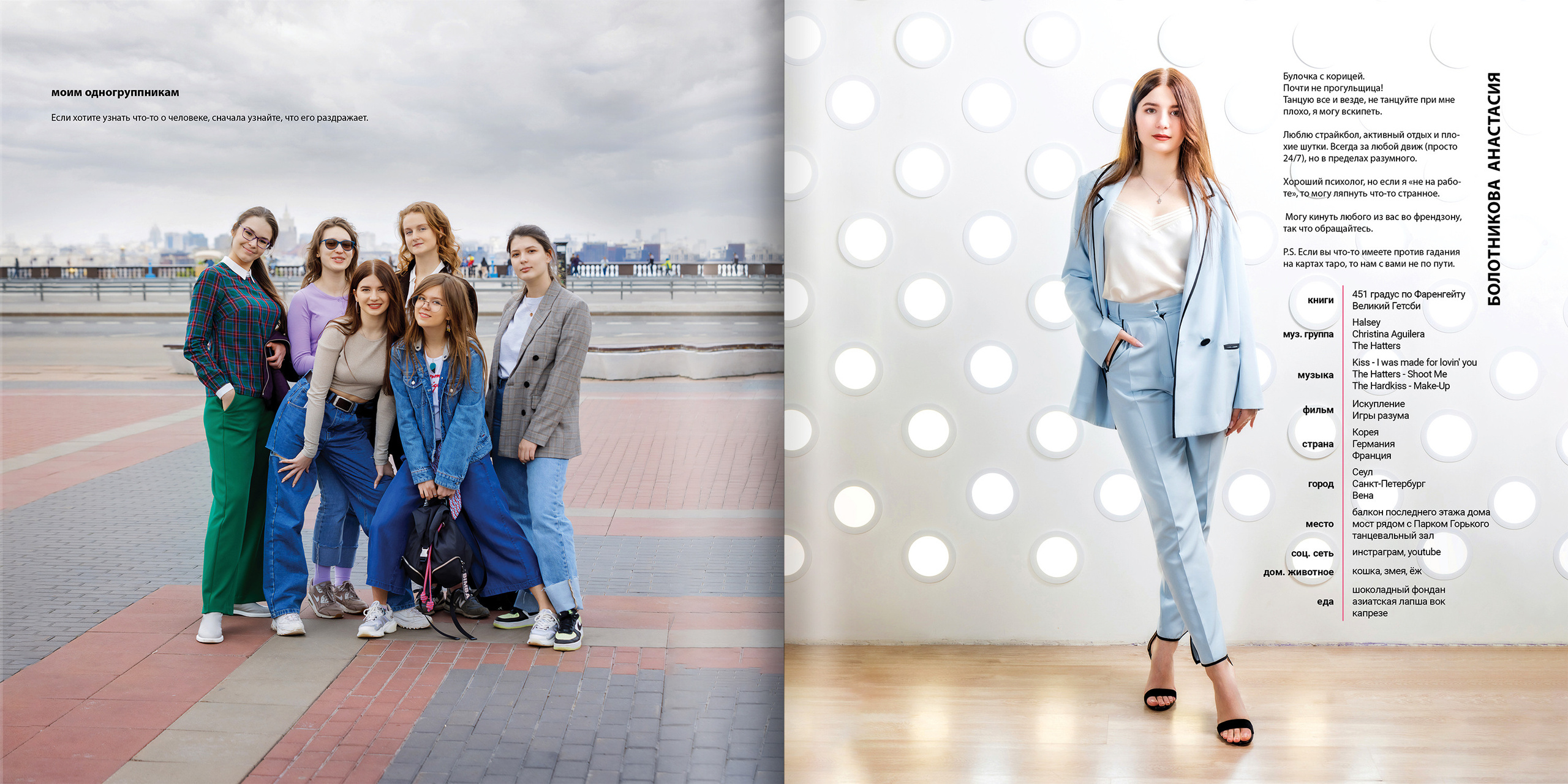 2021 — лицей ВШЭ — 11С3. ТВОЯ ШКОЛЬНАЯ ИСТОРИЯ — фотограф Юлия Федосеева